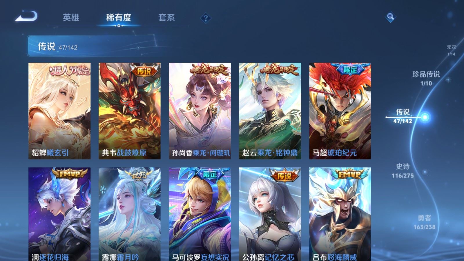 WZCMW4257827王者荣耀账号详情图10