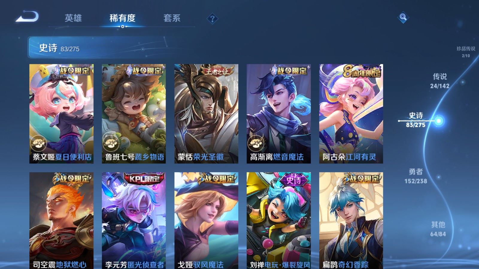 WZCMW4258481王者荣耀账号详情图13