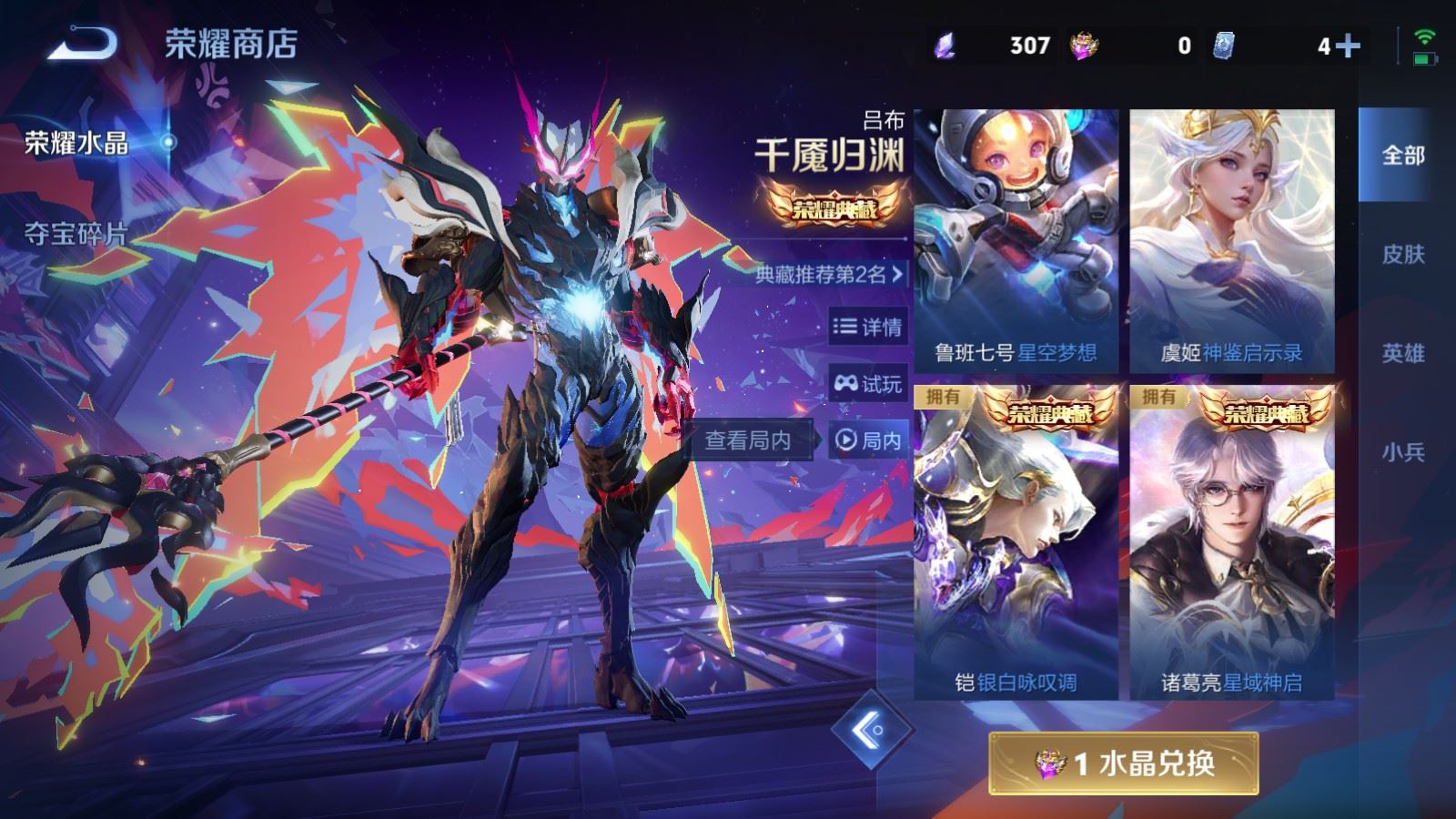 WZCMW4258034王者荣耀账号详情图41