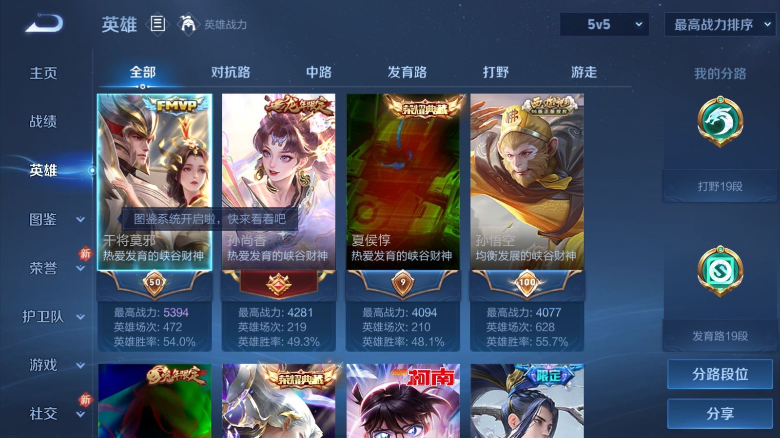 WZLX4250999王者荣耀账号详情图3