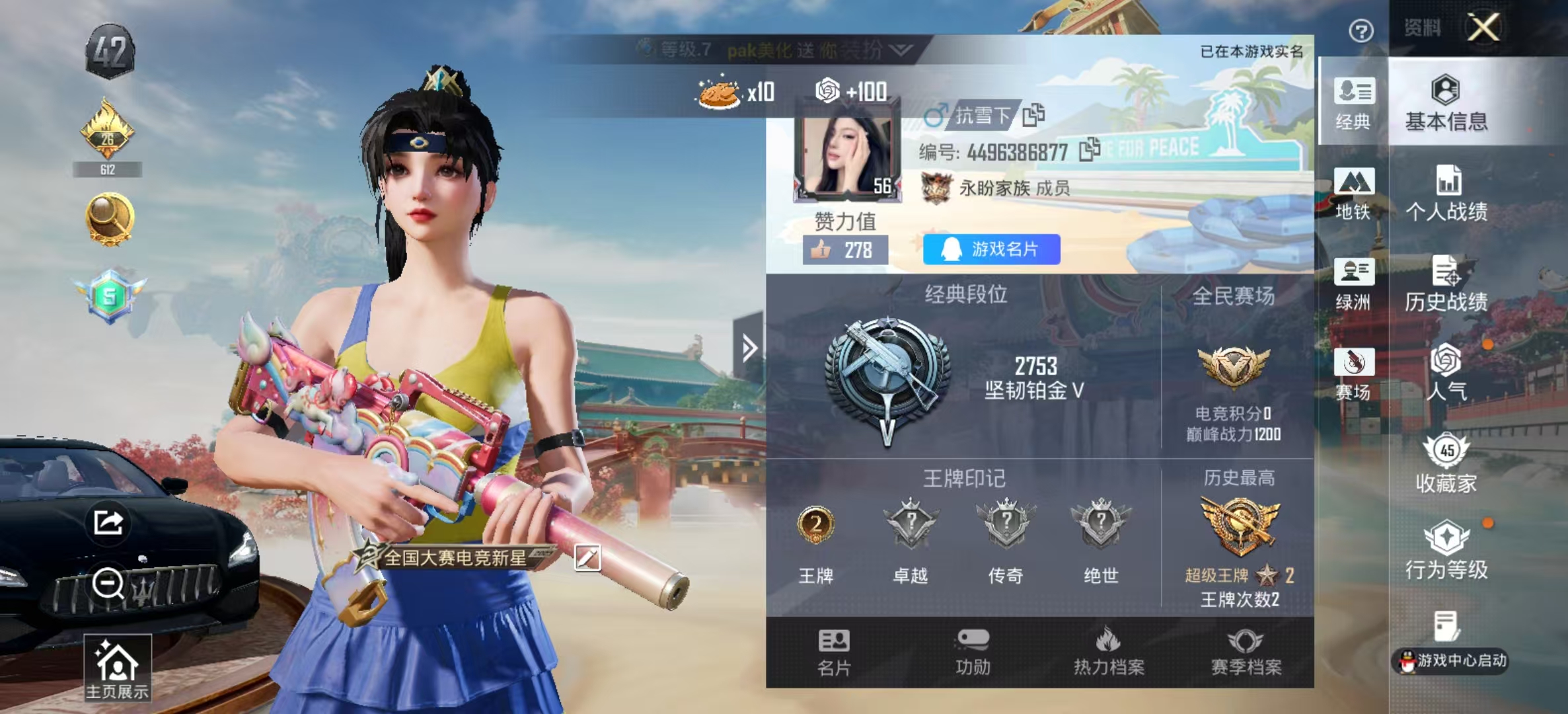 HPSJ4135429和平精英账号详情图3 HPSJ4135429和平精英账号详情图3