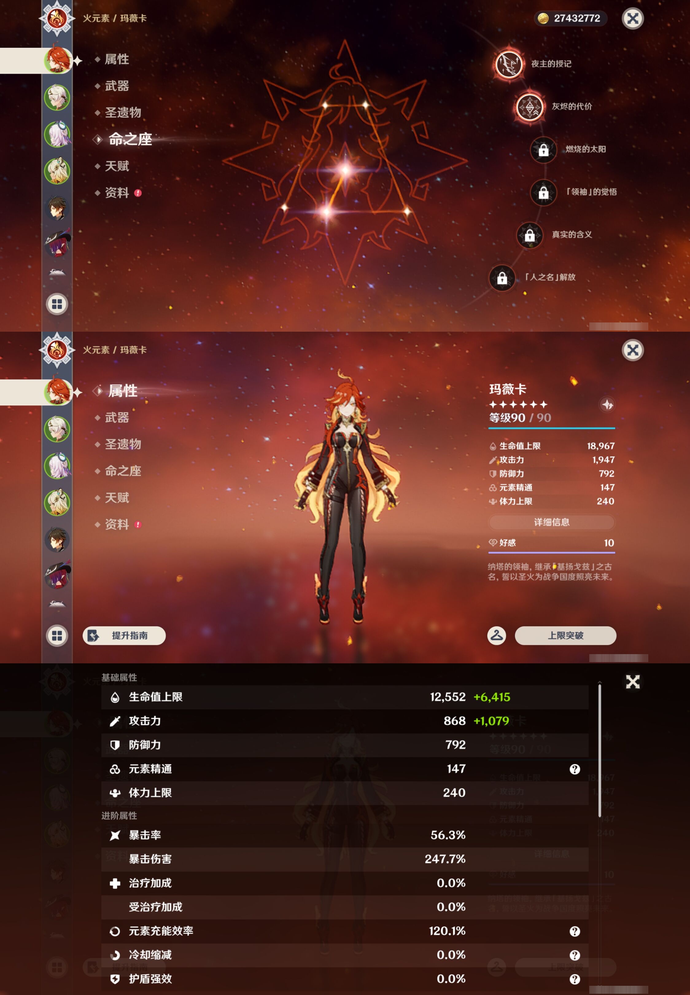 YSMK43608原神账号详情图9