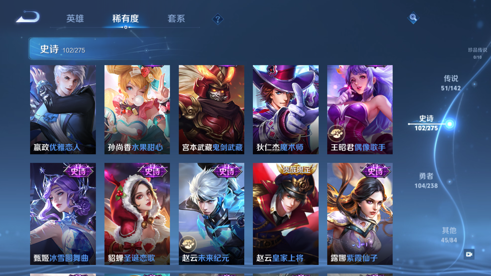 WZLX4250679王者荣耀账号详情图23