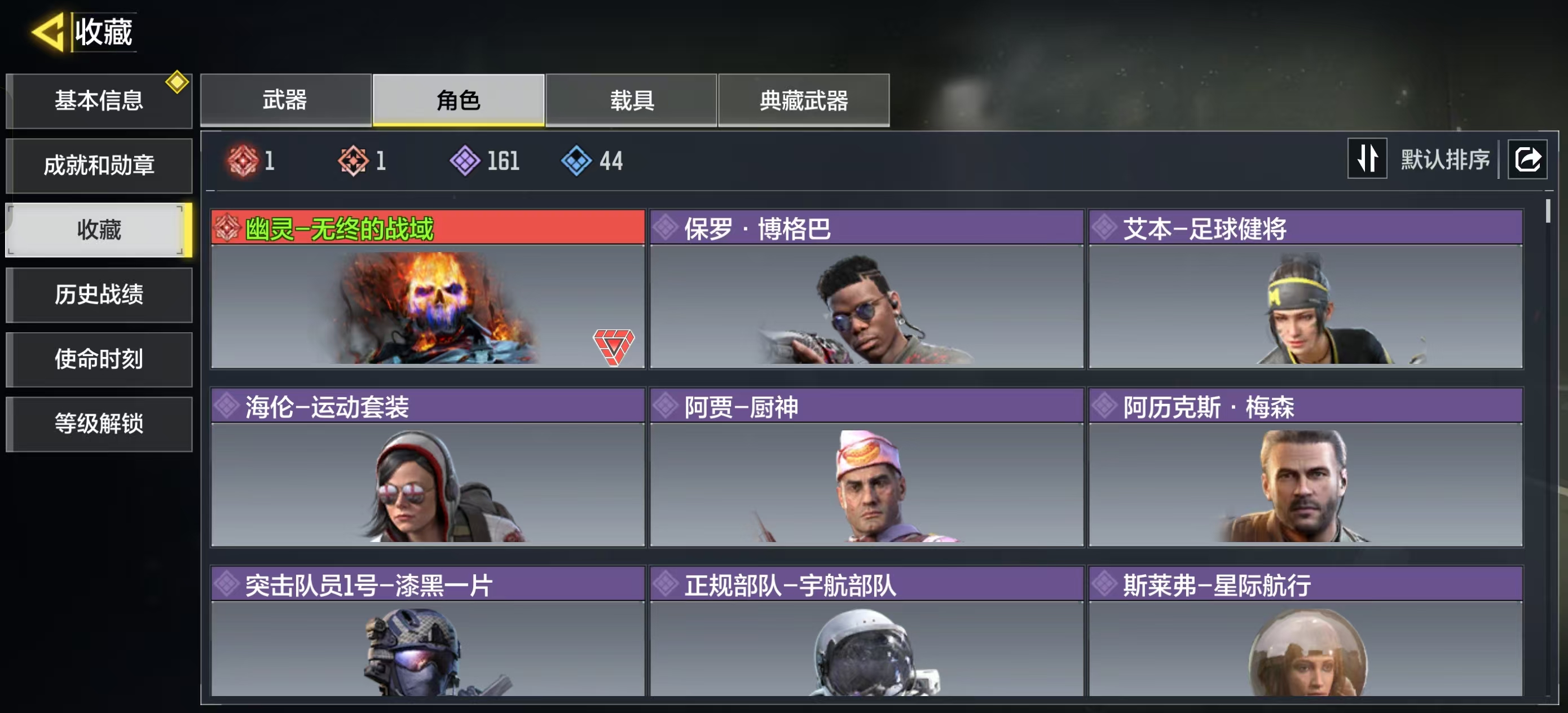 SMFFWY42409使命召唤手游账号详情图7