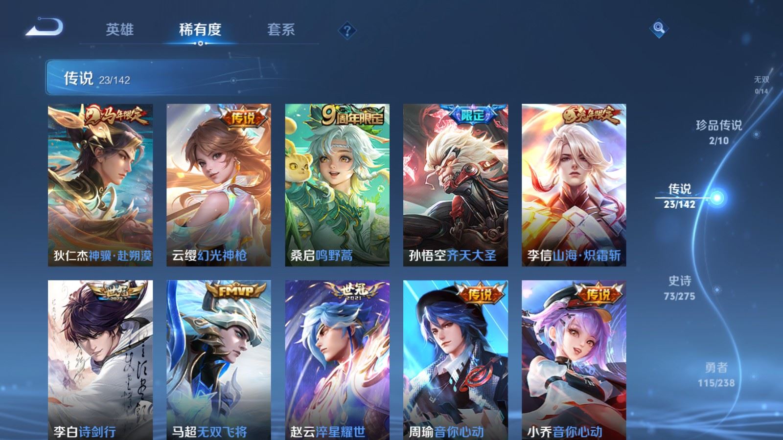 WZCMW4257328王者荣耀账号详情图7