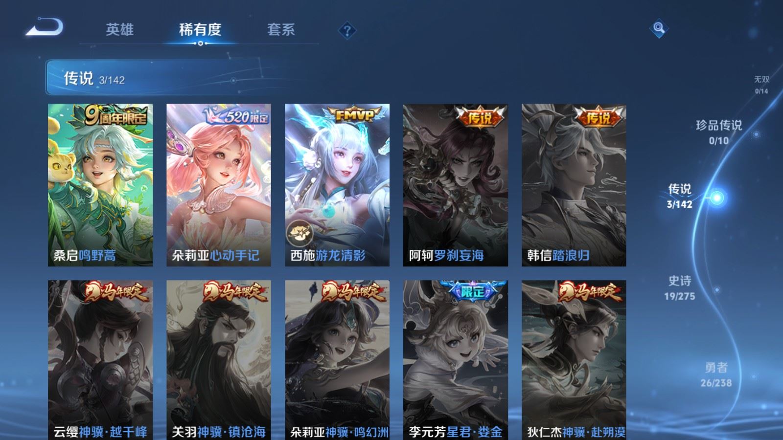 WZCMW4258273王者荣耀账号详情图7