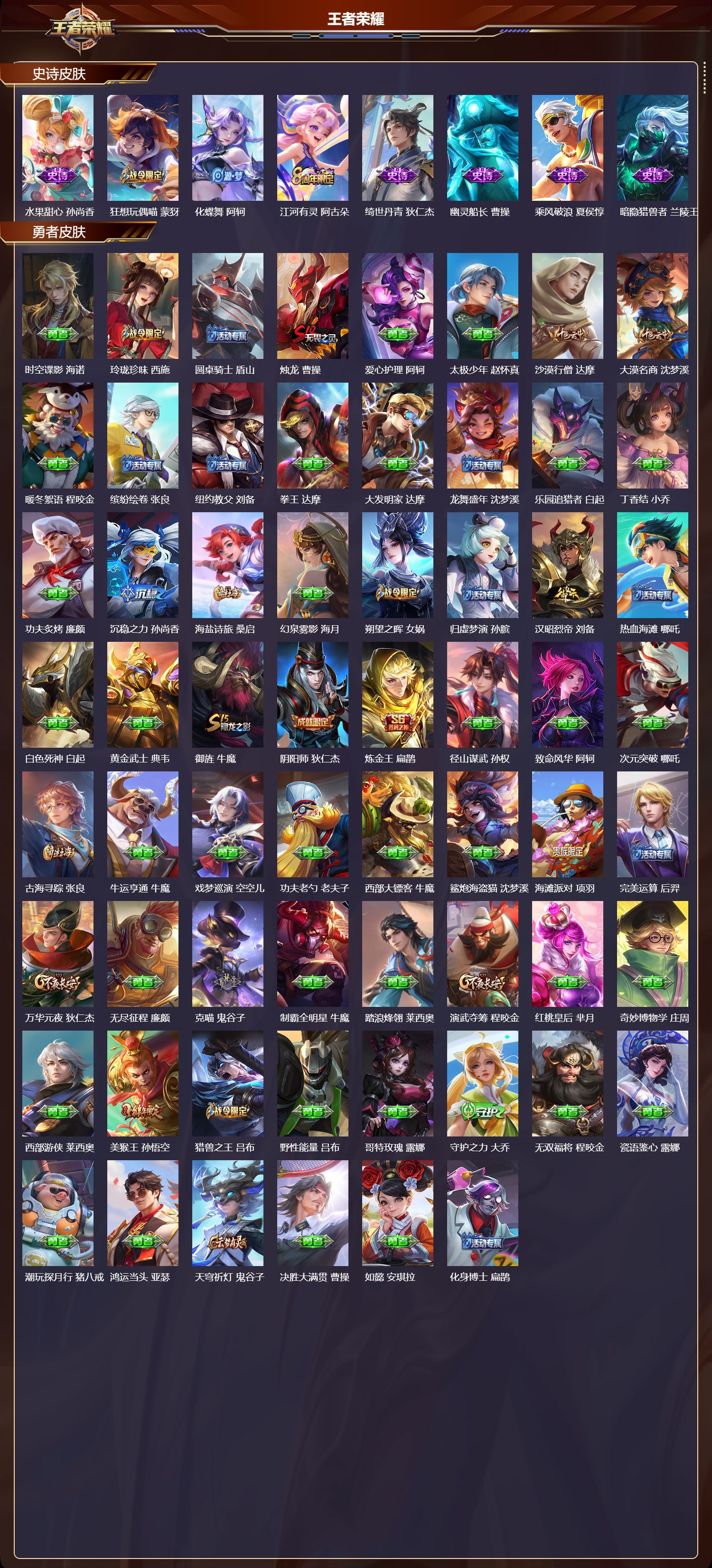 WZCMW4257282王者荣耀账号详情图9 WZCMW4257282王者荣耀账号详情图9