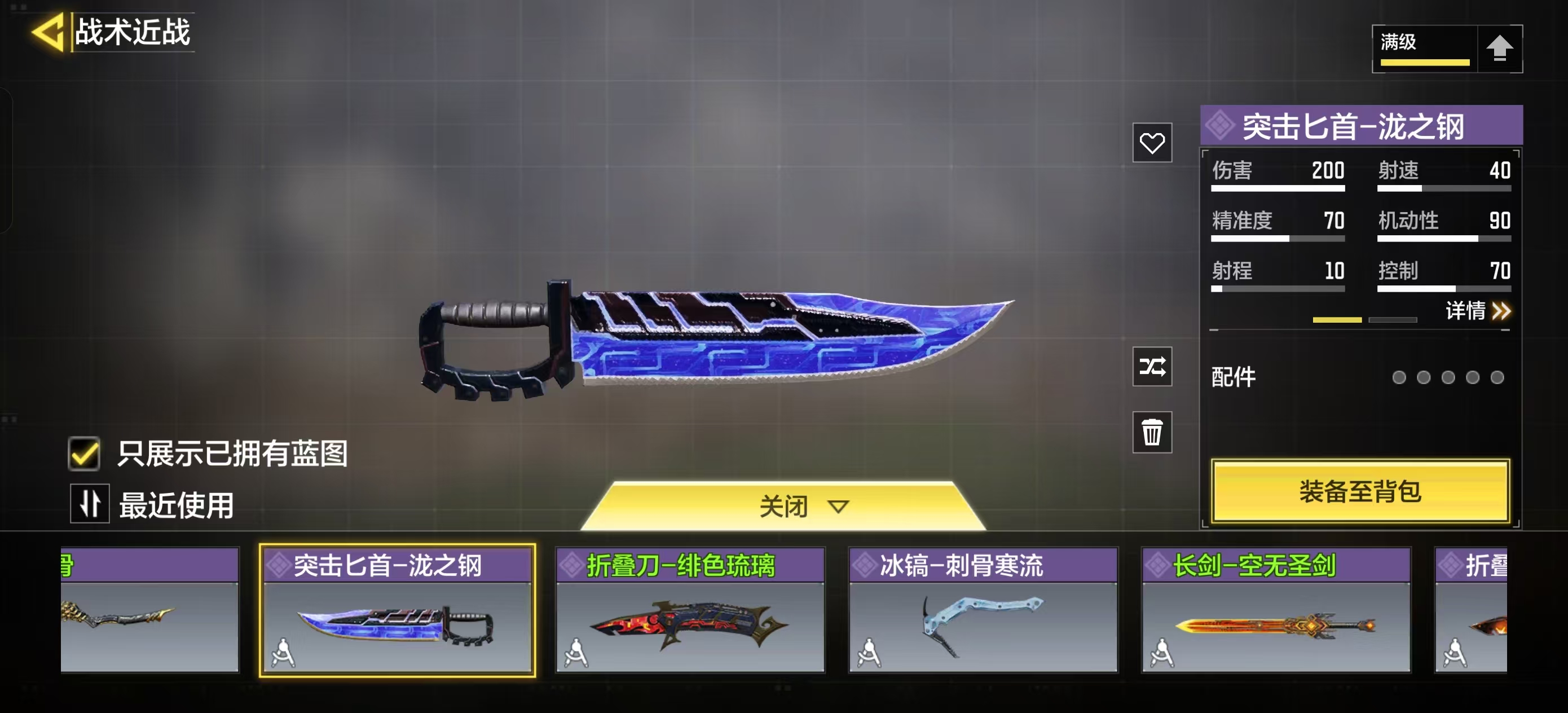 SMFFWY42409使命召唤手游账号详情图20