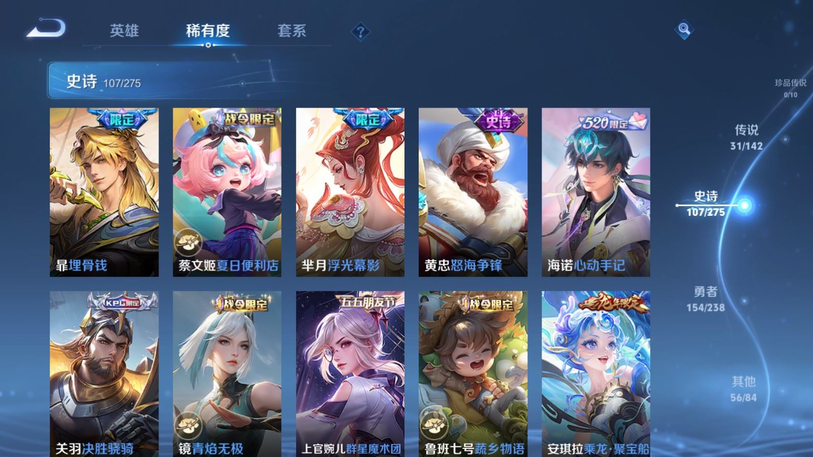 WZCMW4258092王者荣耀账号详情图13