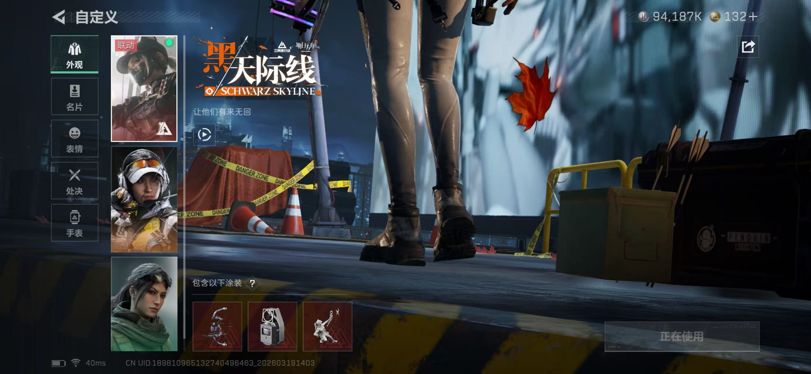 SJZCMW479994三角洲行动账号详情图11