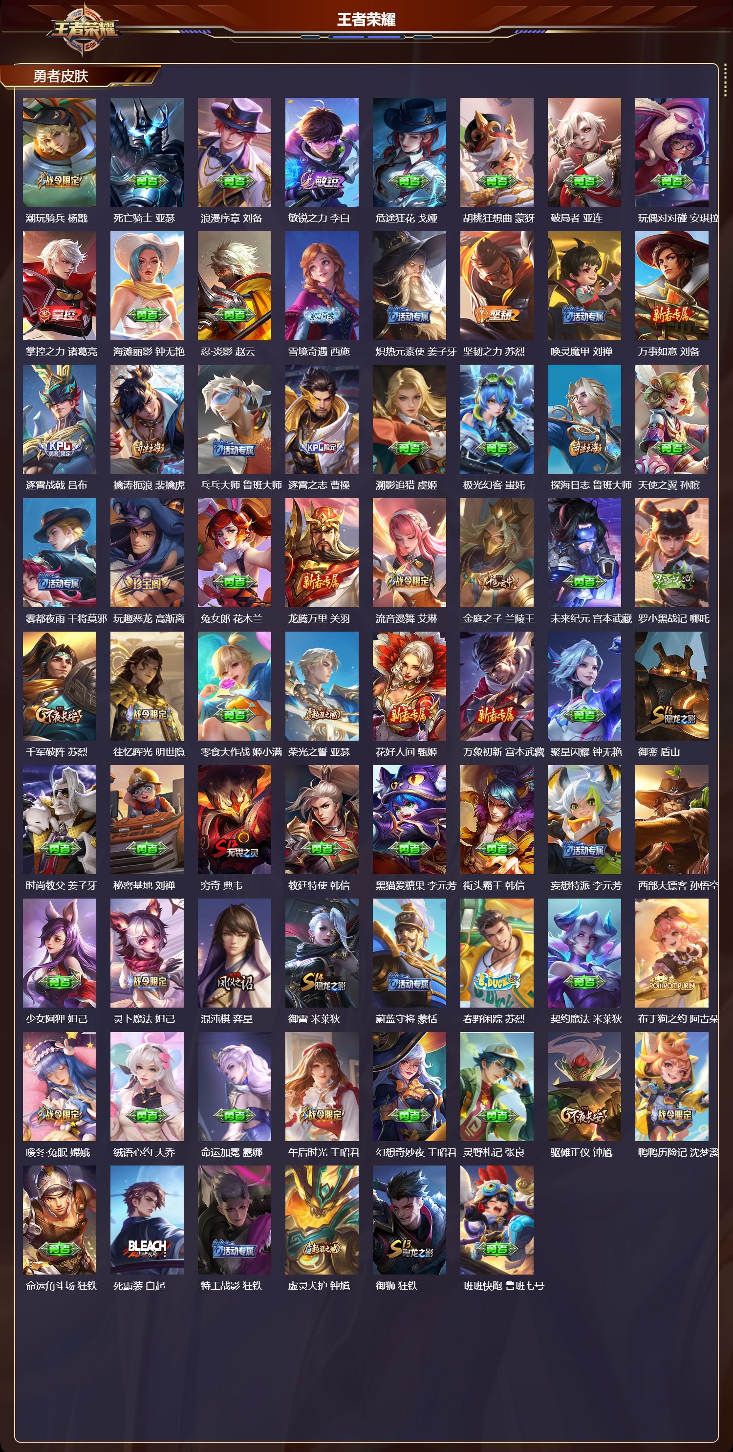 WZCMW4256954王者荣耀账号详情图9 WZCMW4256954王者荣耀账号详情图9