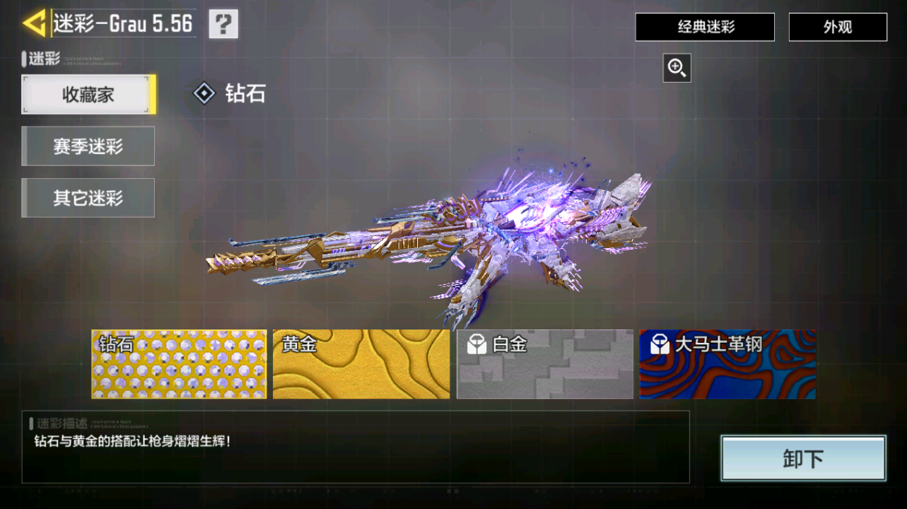 SMFFWY42417使命召唤手游账号详情图15