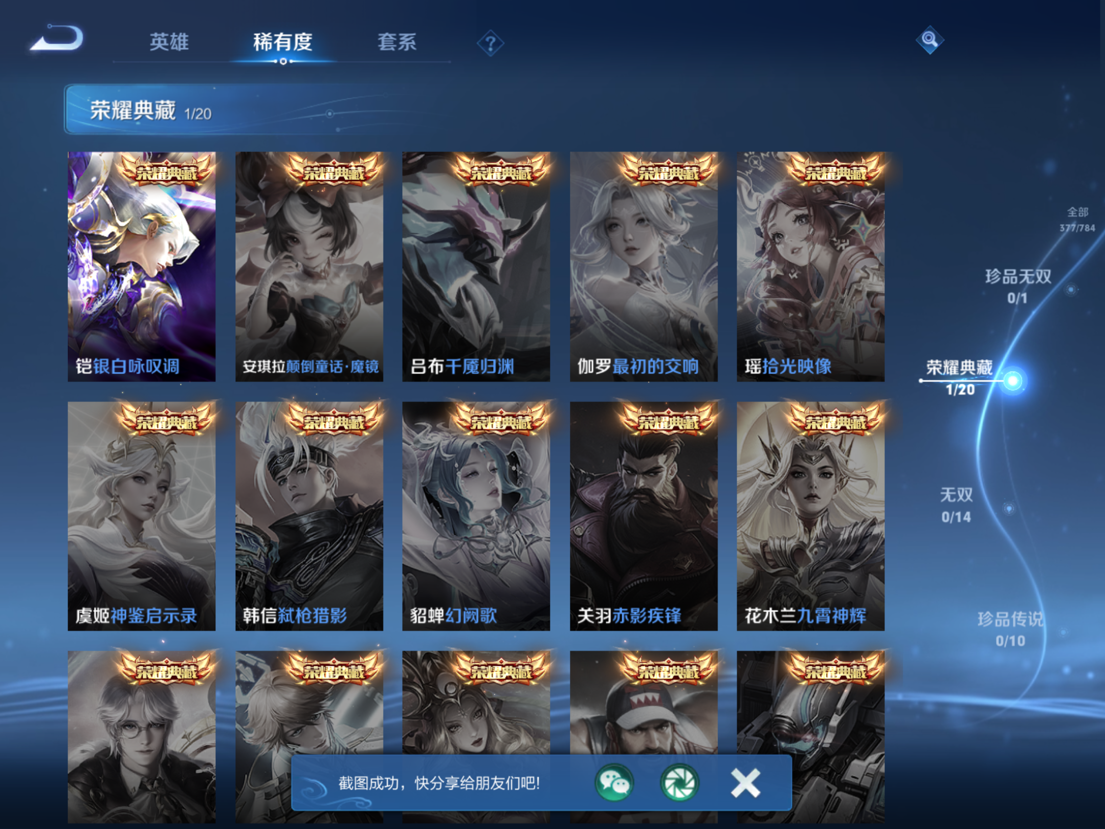 WZCMW4257258王者荣耀账号详情图6 WZCMW4257258王者荣耀账号详情图6