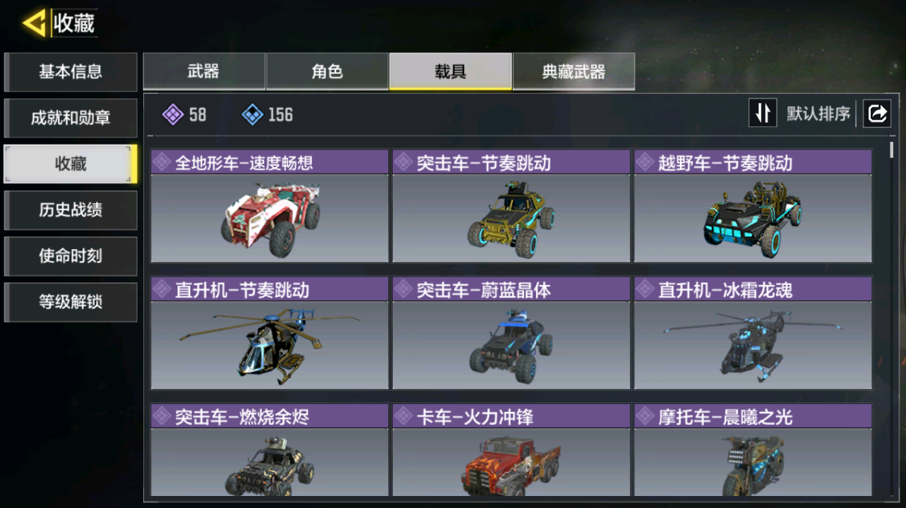 SMQM42412使命召唤手游账号详情图17