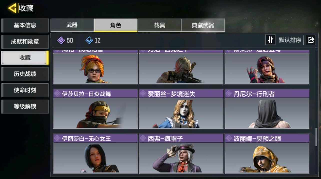 SMFFWY42427使命召唤手游账号详情图7