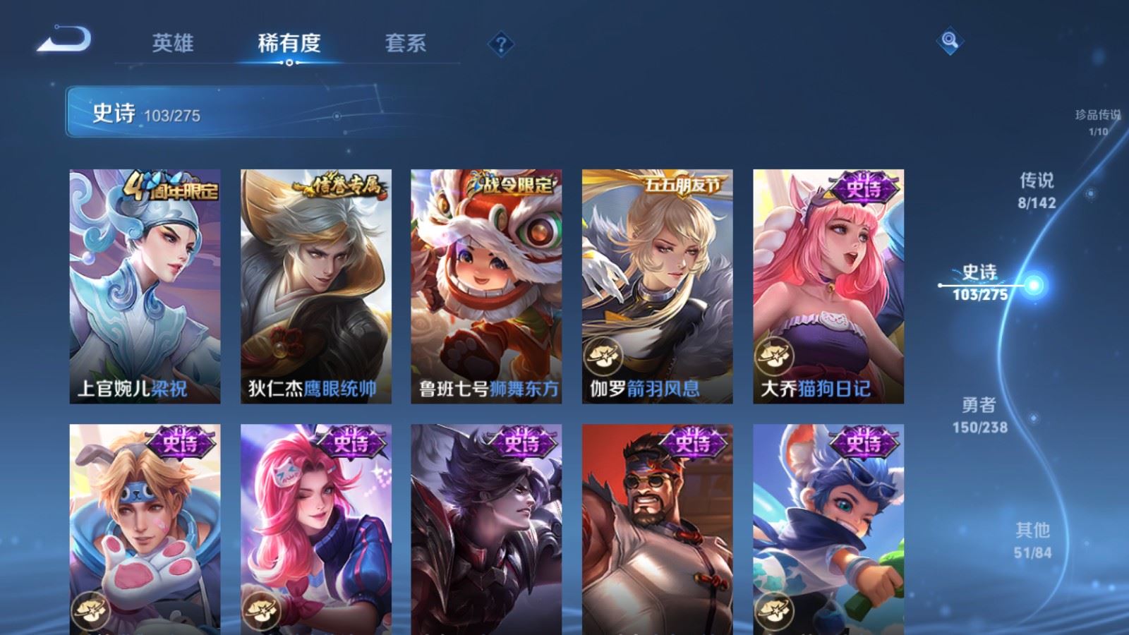 WZLX4250701王者荣耀账号详情图16