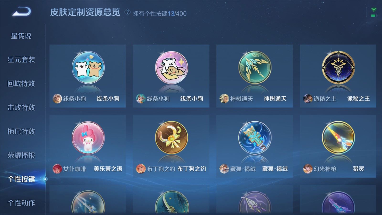 WZCMW4257382王者荣耀账号详情图22