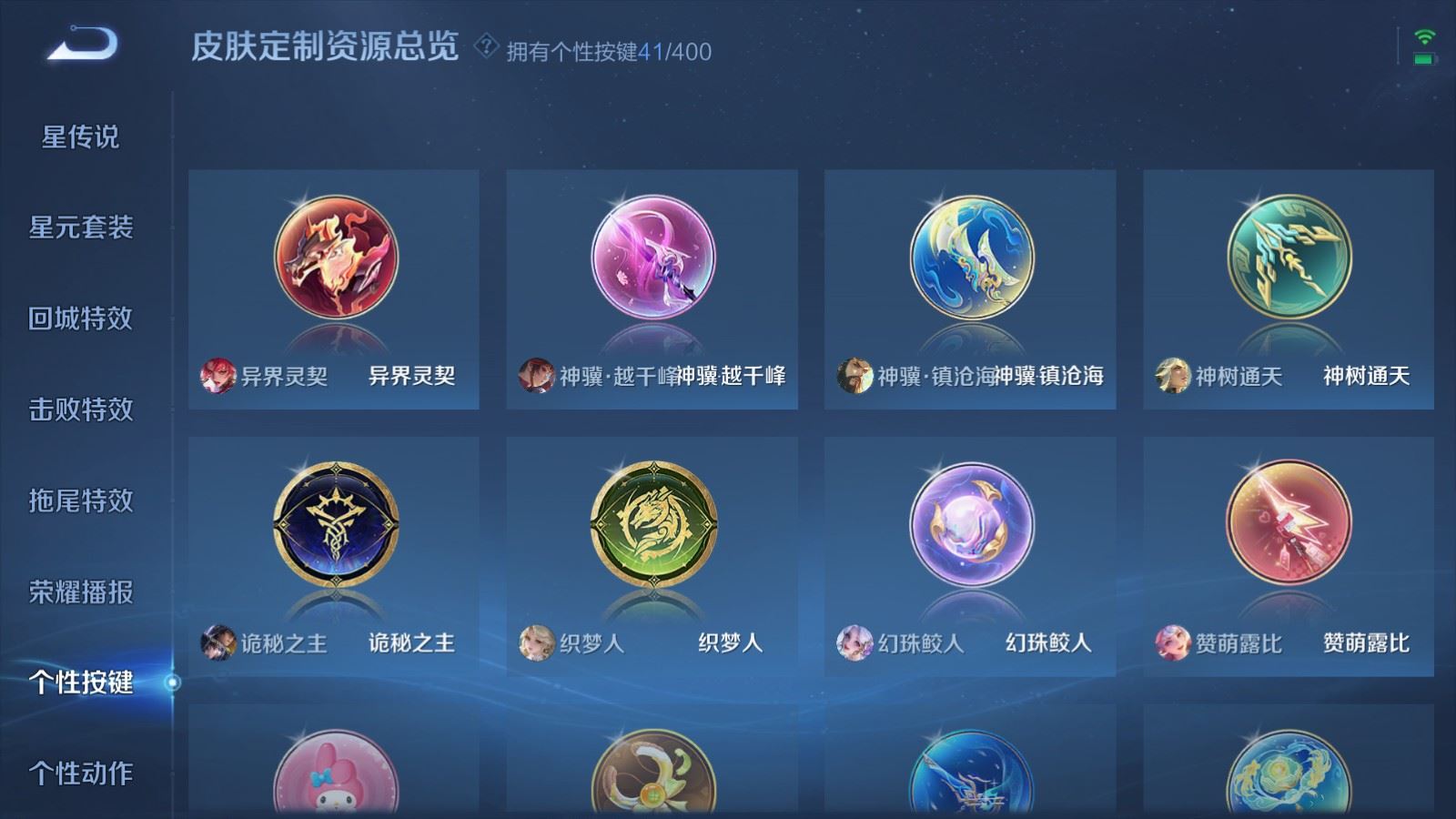 WZCMW4257827王者荣耀账号详情图28