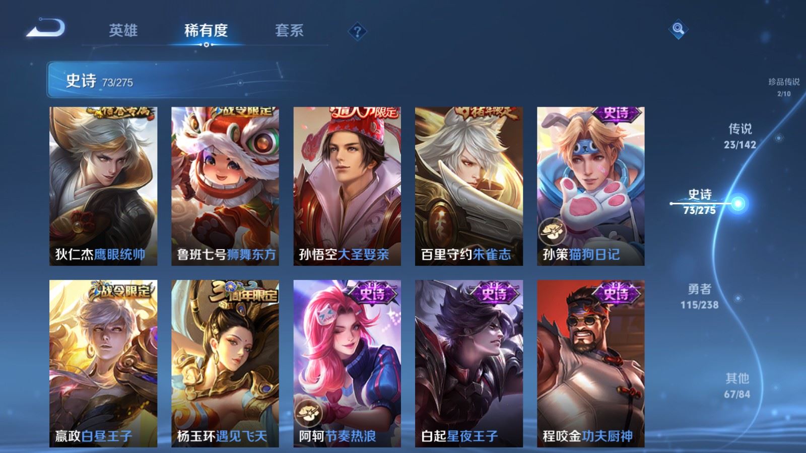 WZCMW4257328王者荣耀账号详情图14