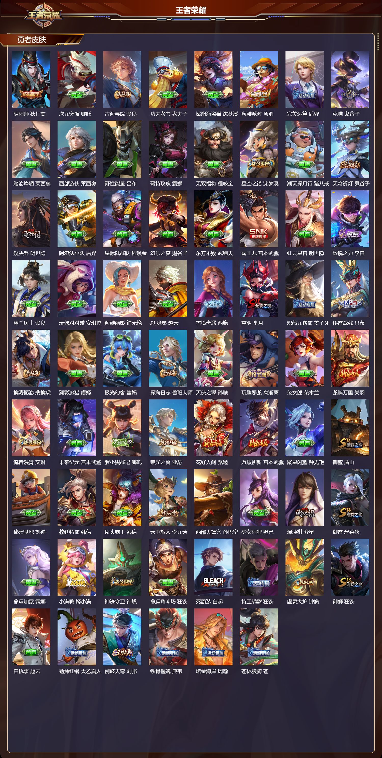 WZMK4246487王者荣耀账号详情图3 WZMK4246487王者荣耀账号详情图3