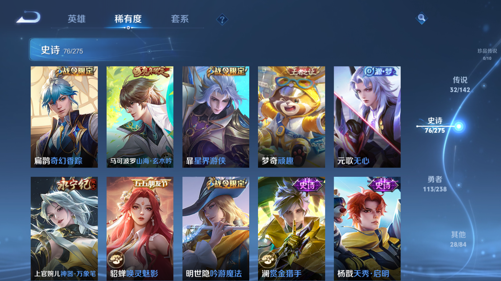 WZLX4251636王者荣耀账号详情图14 WZLX4251636王者荣耀账号详情图14