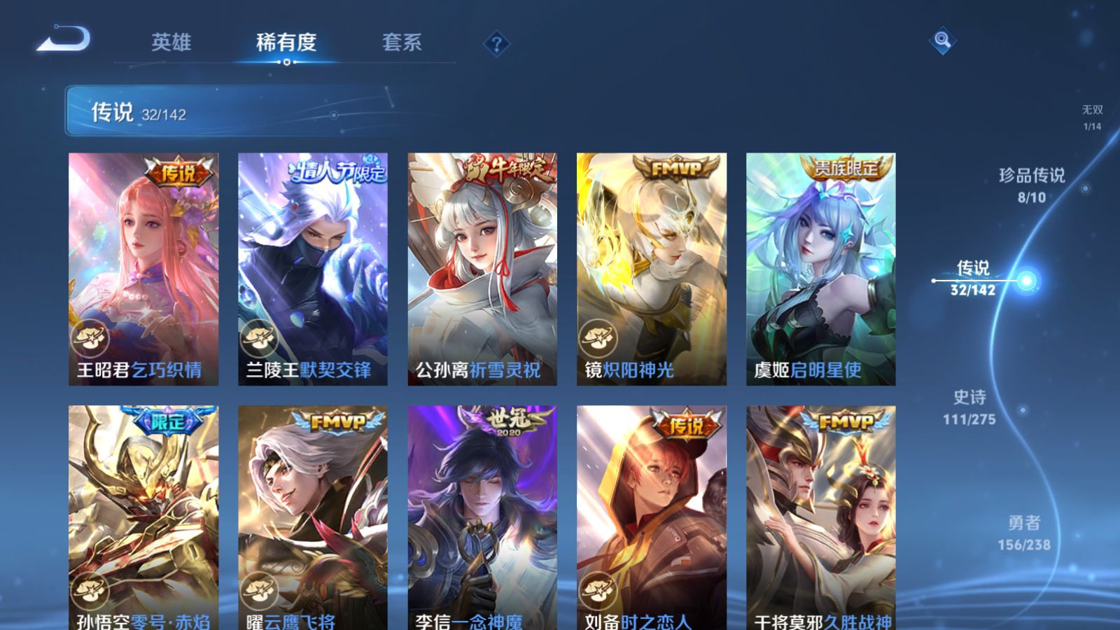 WZCMW4258068王者荣耀账号详情图11 WZCMW4258068王者荣耀账号详情图11