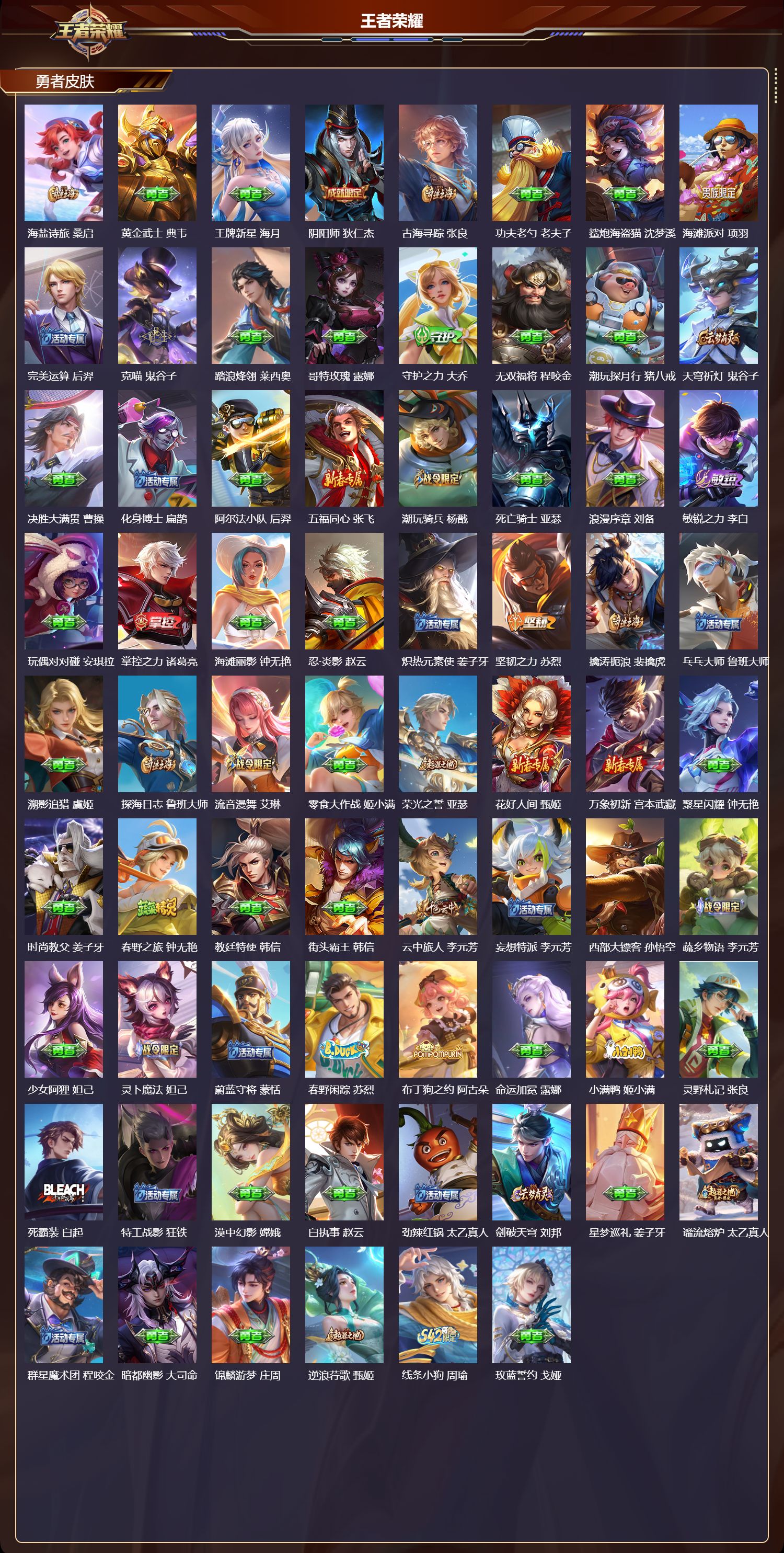 WZMK4246558王者荣耀账号详情图3 WZMK4246558王者荣耀账号详情图3