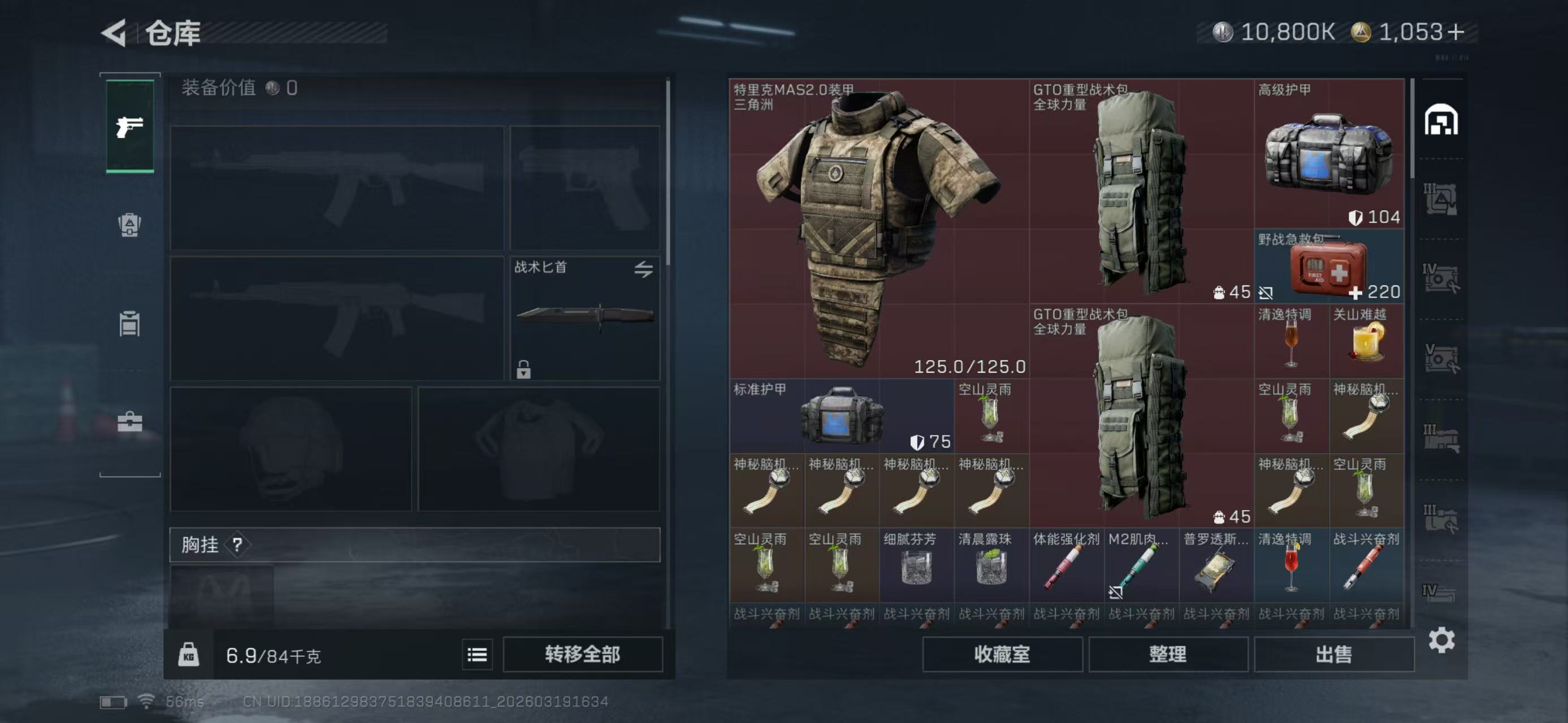 SJZCMW479440三角洲行动账号详情图6