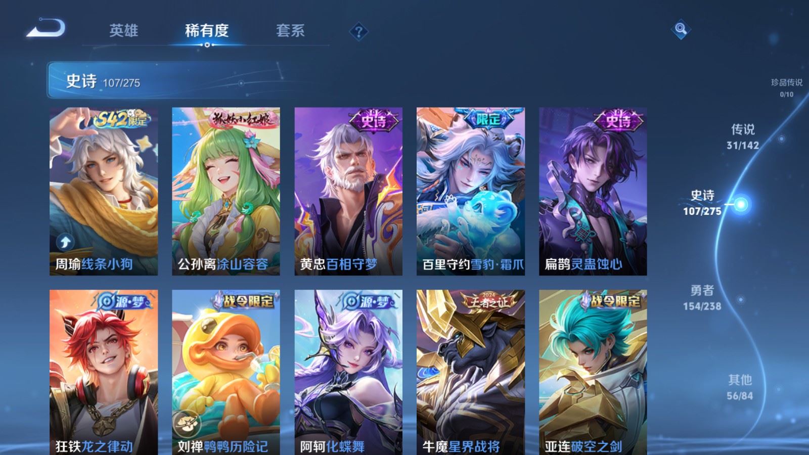 WZCMW4258092王者荣耀账号详情图12