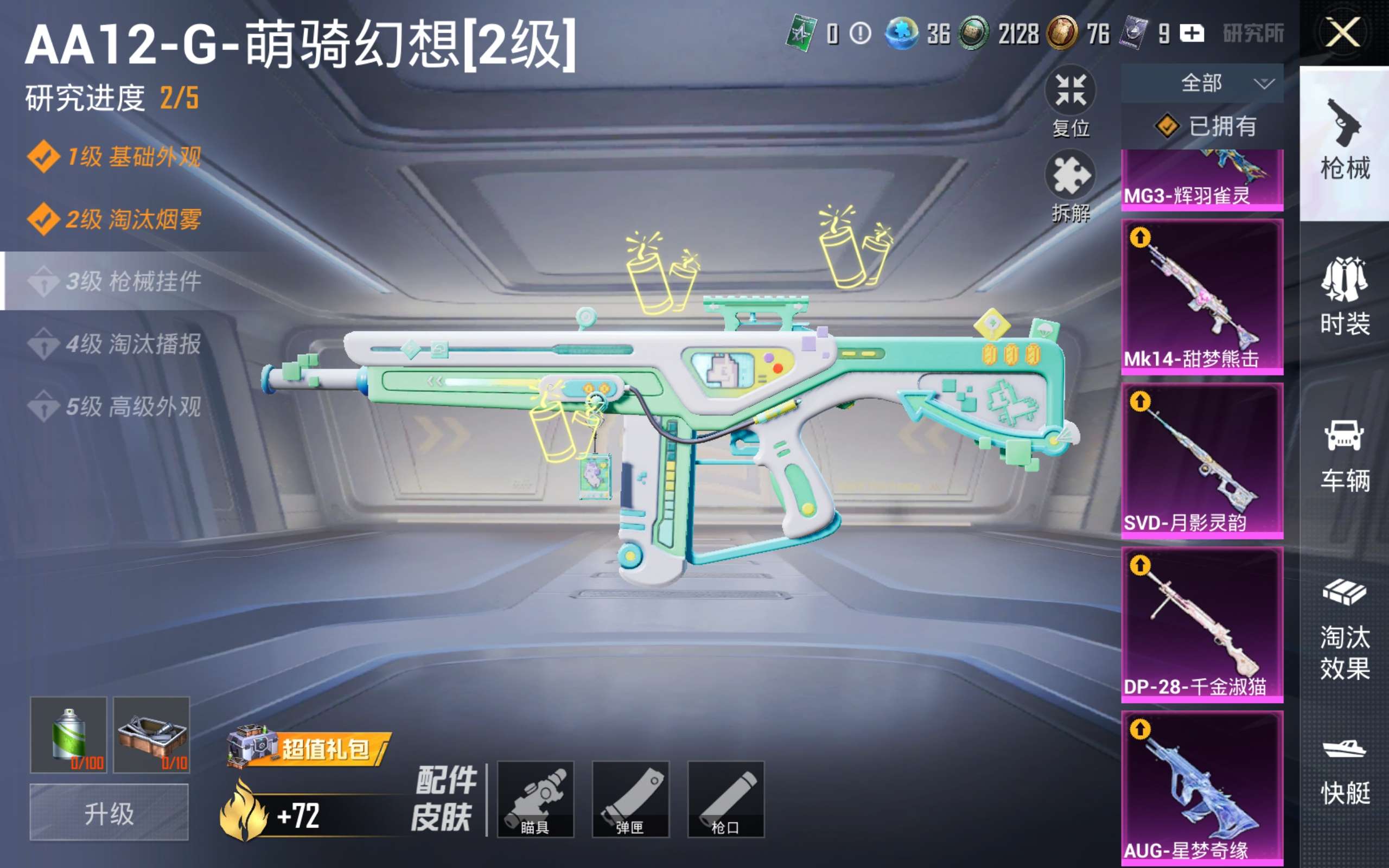 HPLX4137460和平精英账号详情图17