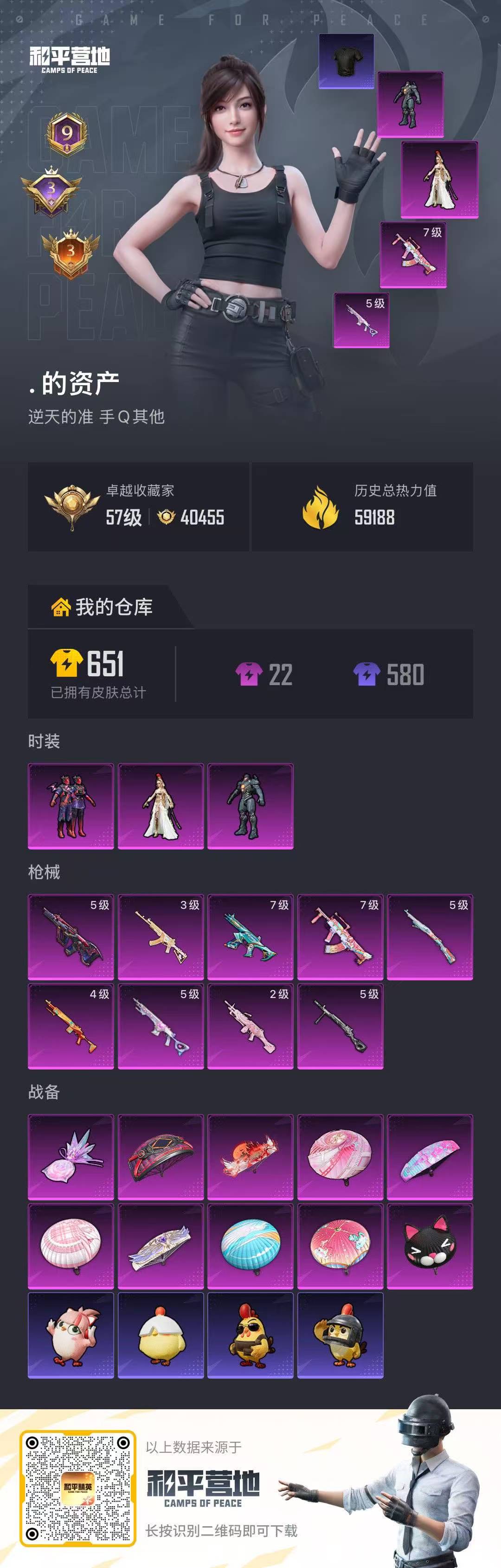 HPSJ4135337和平精英账号详情图2