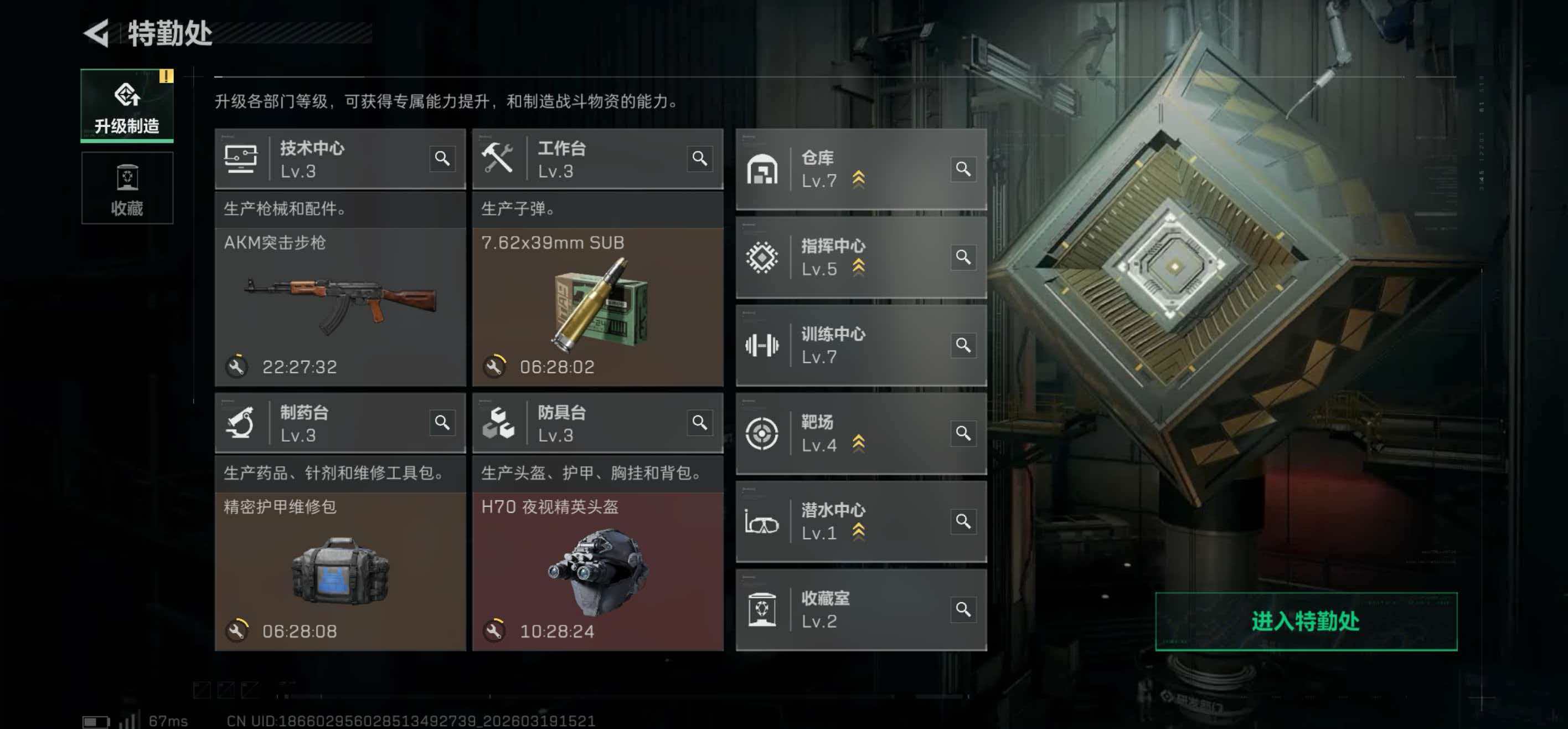 SJZCMW480090三角洲行动账号详情图6 SJZCMW480090三角洲行动账号详情图6