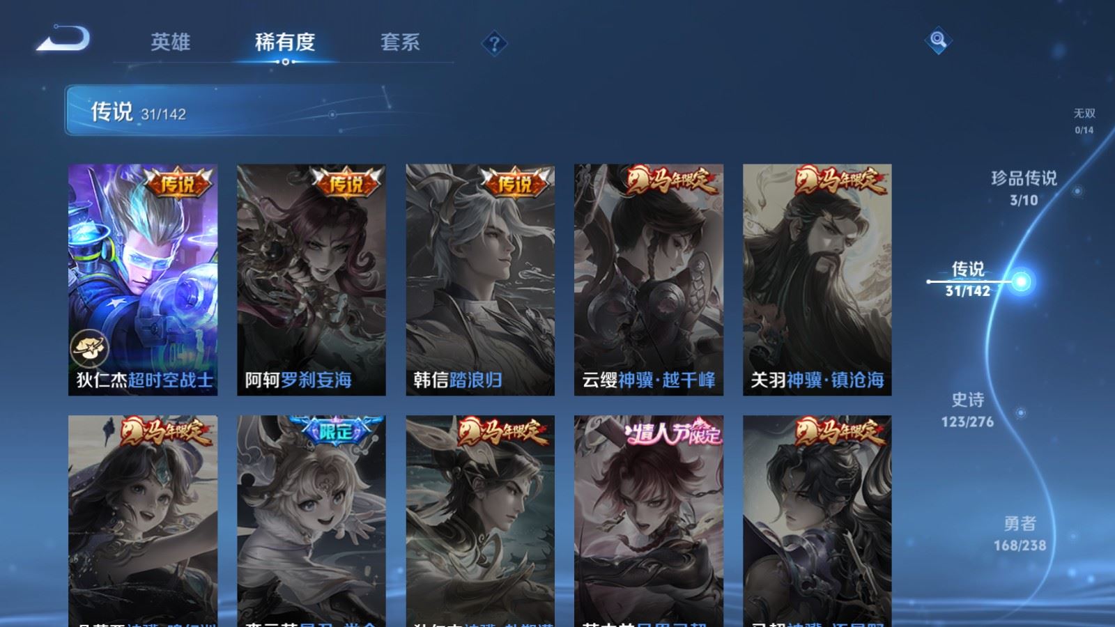 WZCMW4258468王者荣耀账号详情图10