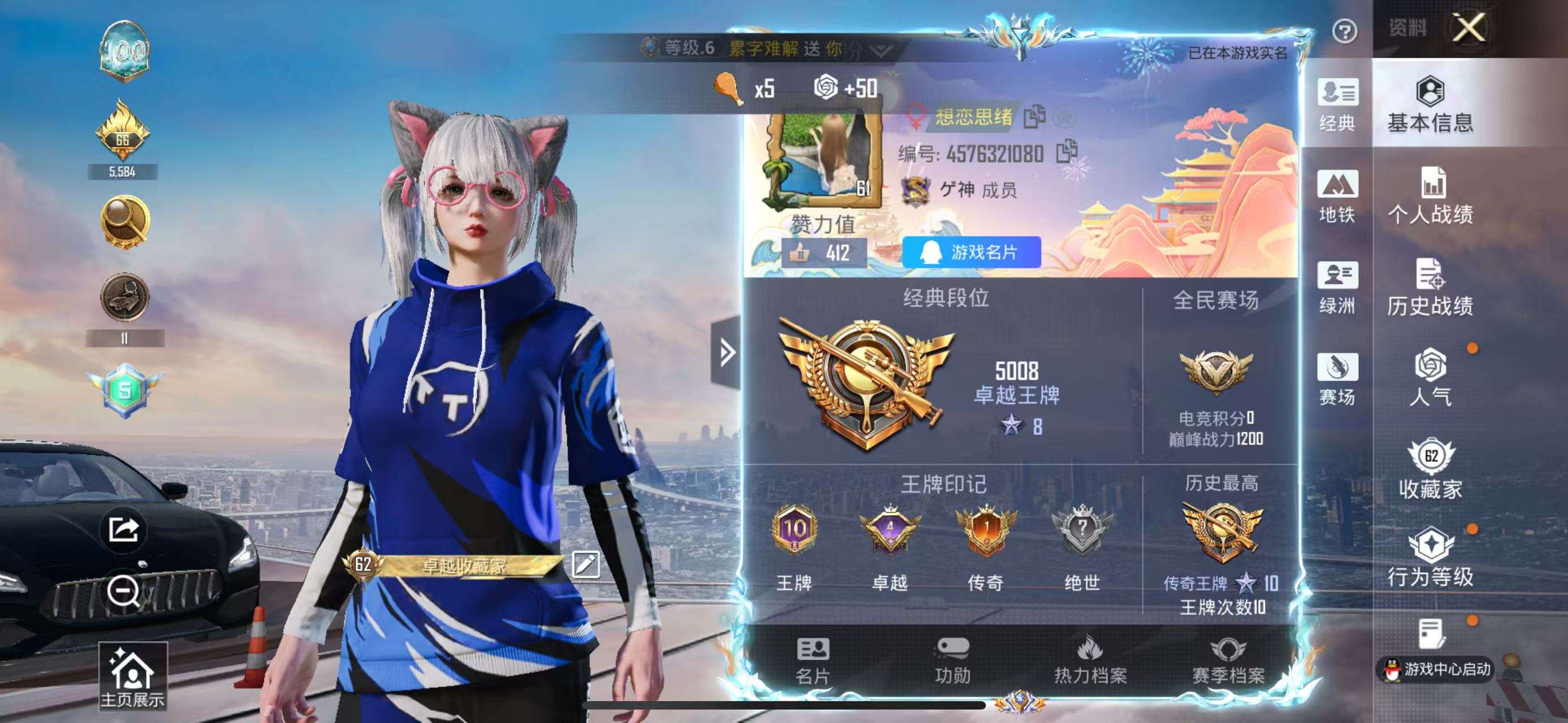 HPCMW4136495和平精英账号详情图3