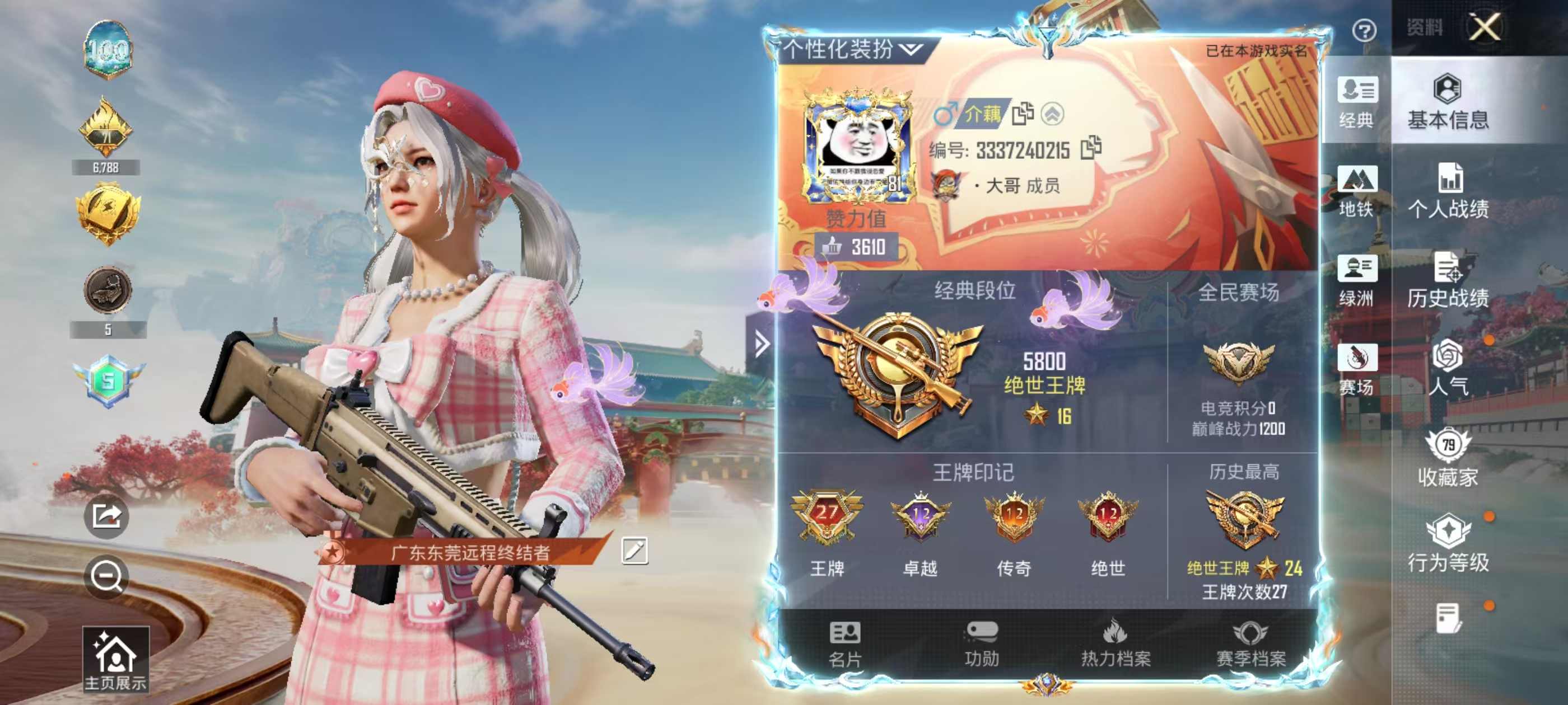 HPSJ4135743和平精英账号详情图3 HPSJ4135743和平精英账号详情图3