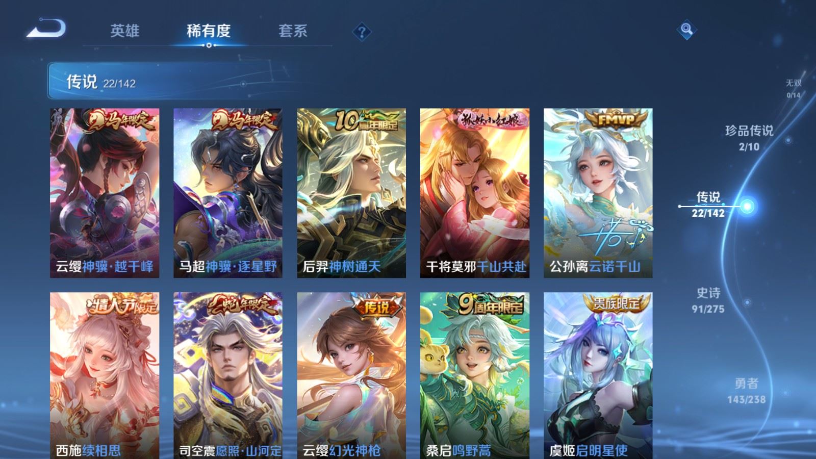 WZCMW4258106王者荣耀账号详情图7