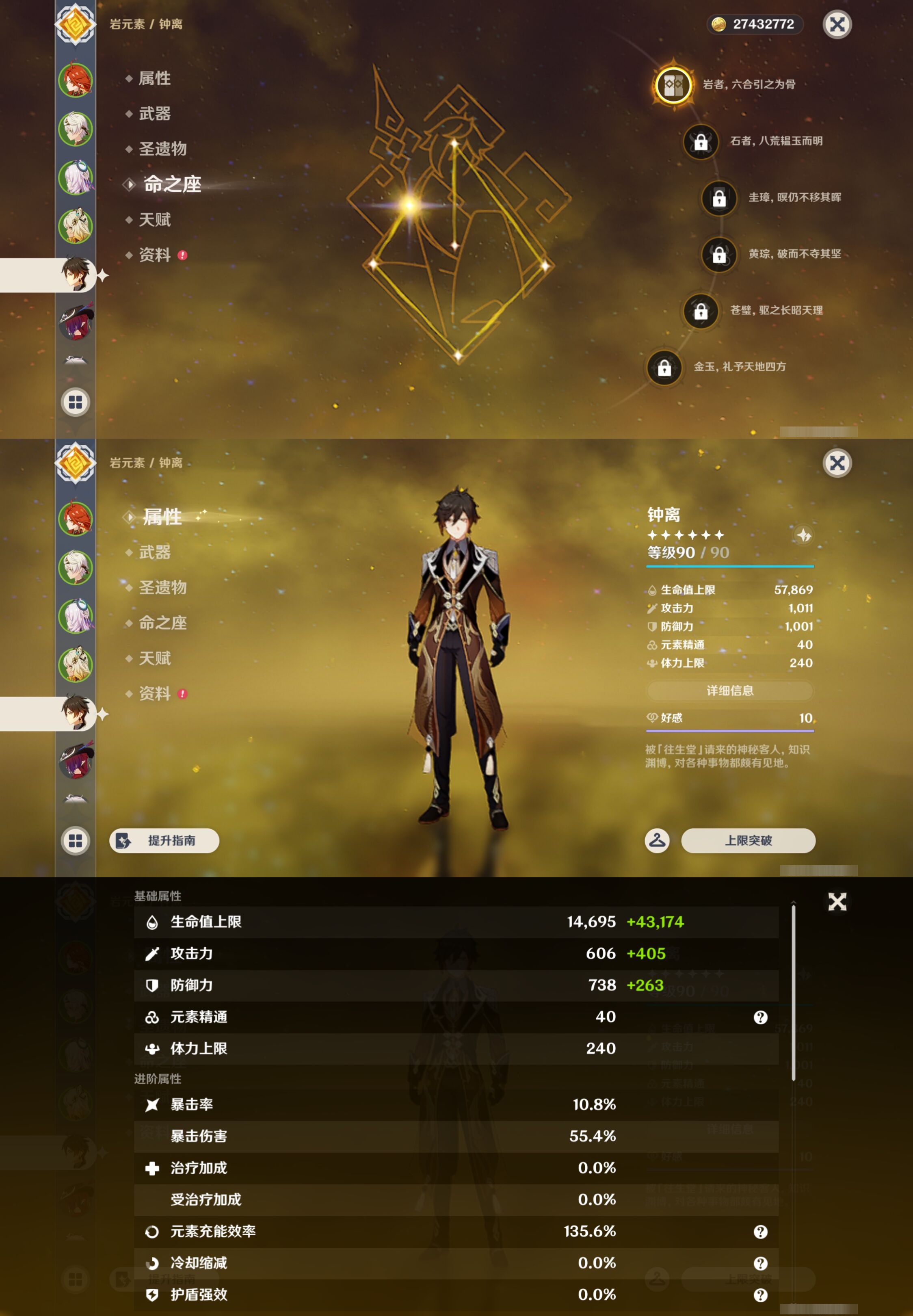 YSMK43608原神账号详情图12