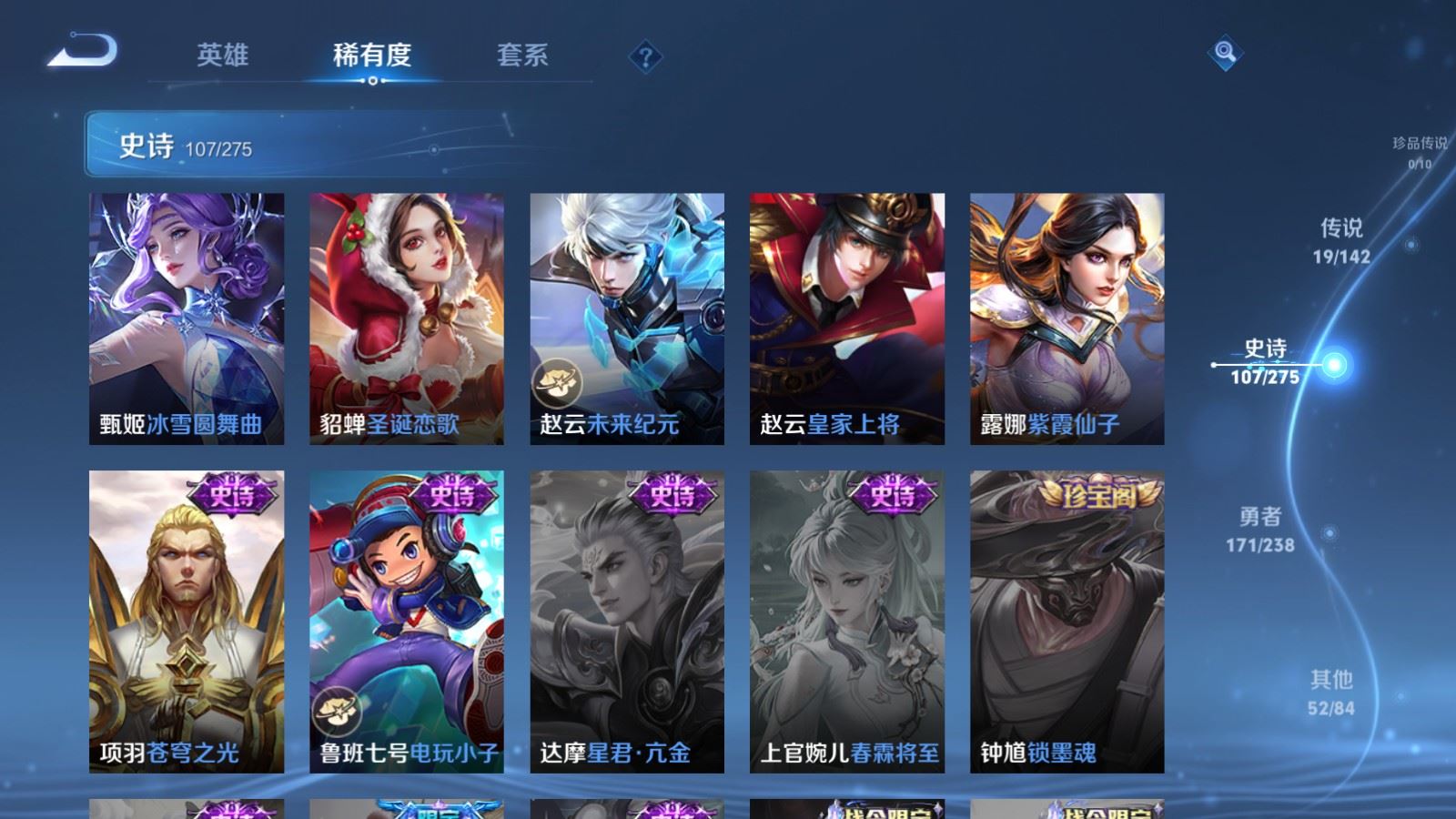 WZCMW4257382王者荣耀账号详情图19