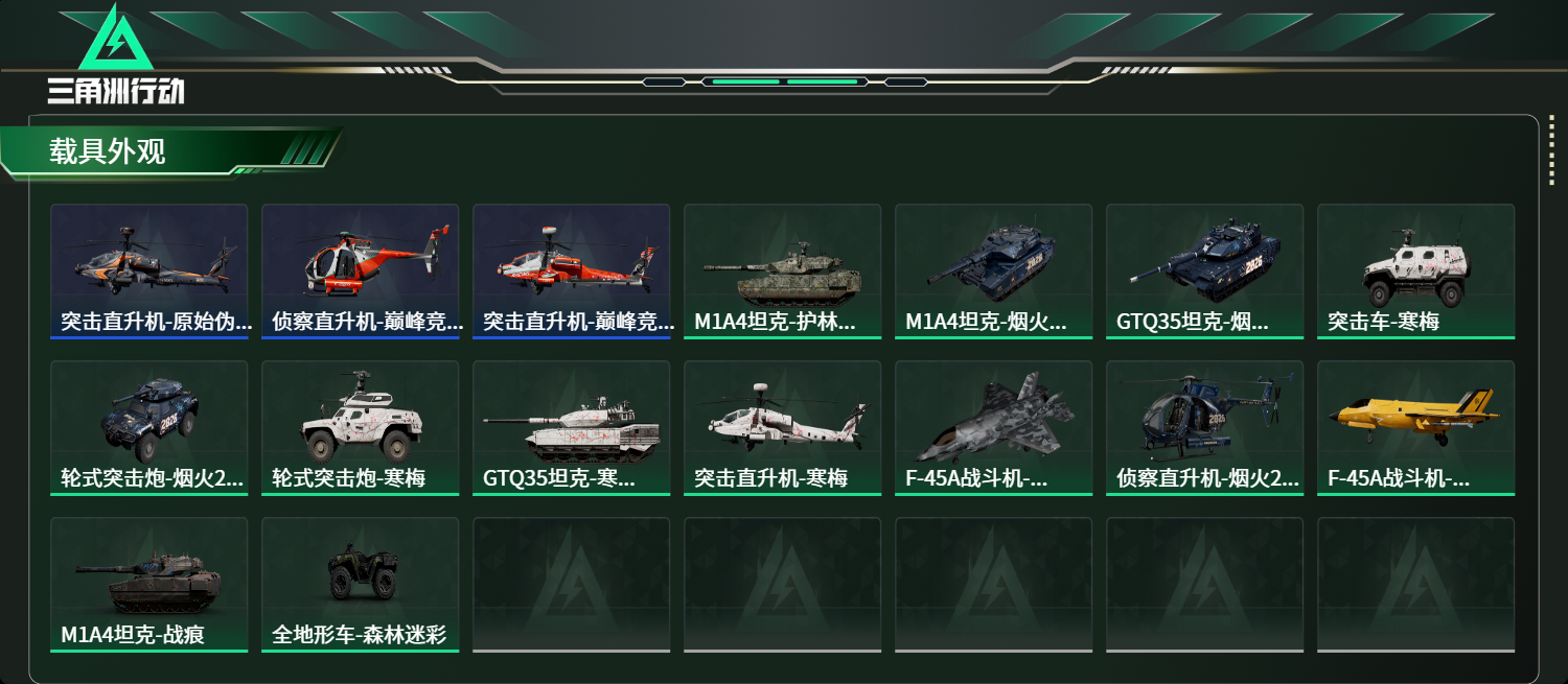 SJZCMW480113三角洲行动账号详情图12