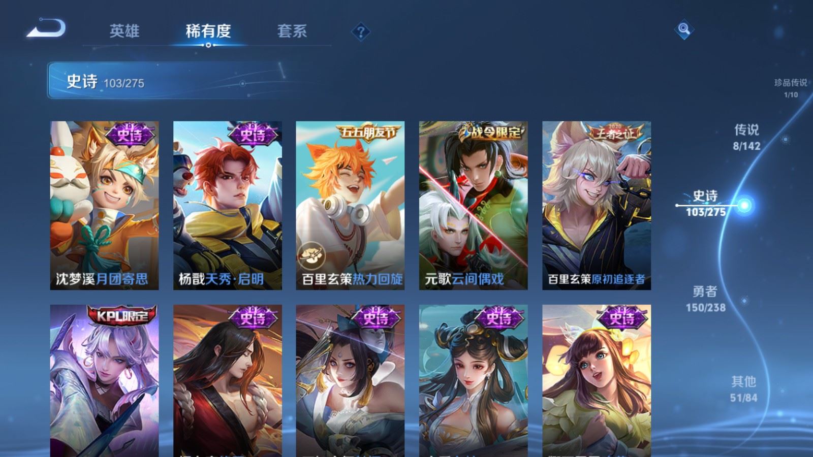 WZLX4250701王者荣耀账号详情图15