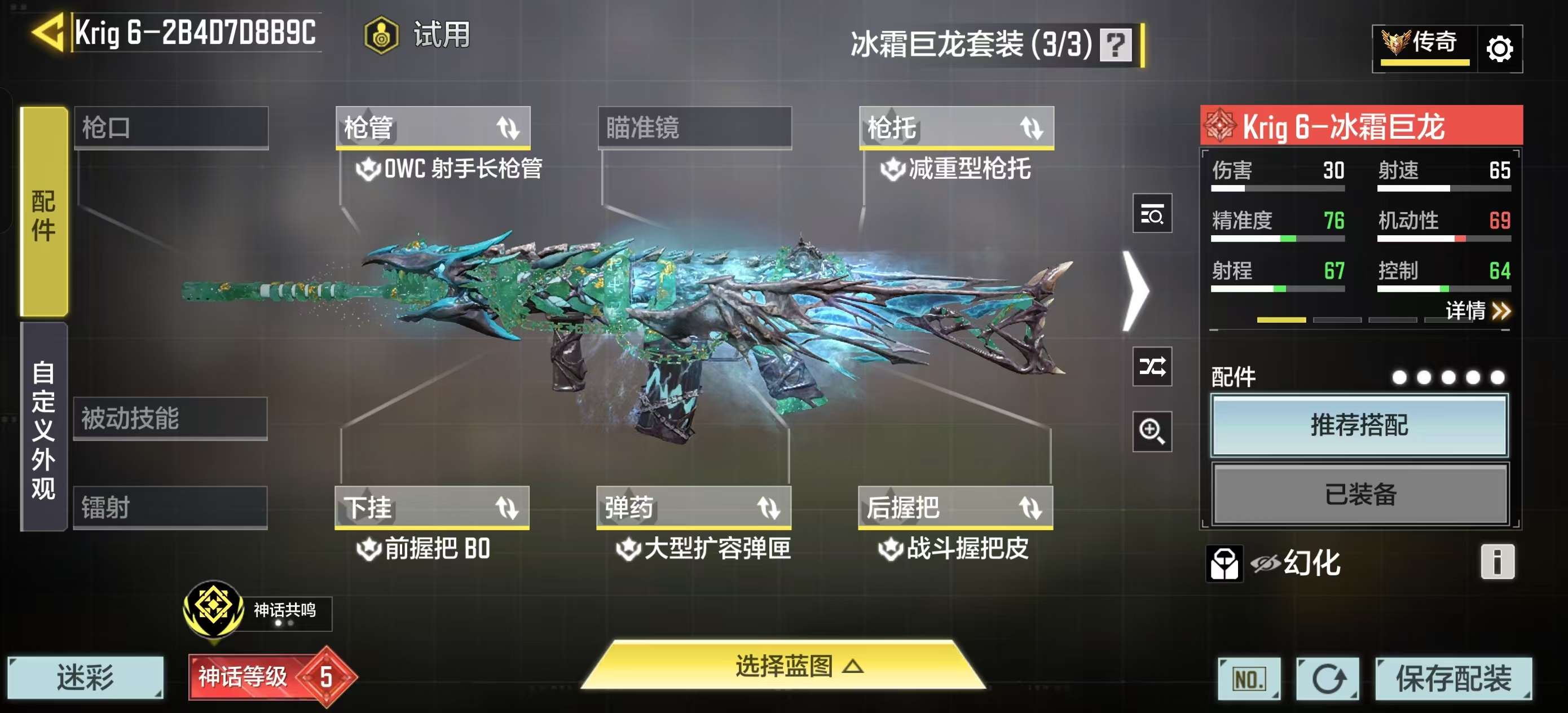 SMFFWY42409使命召唤手游账号详情图15