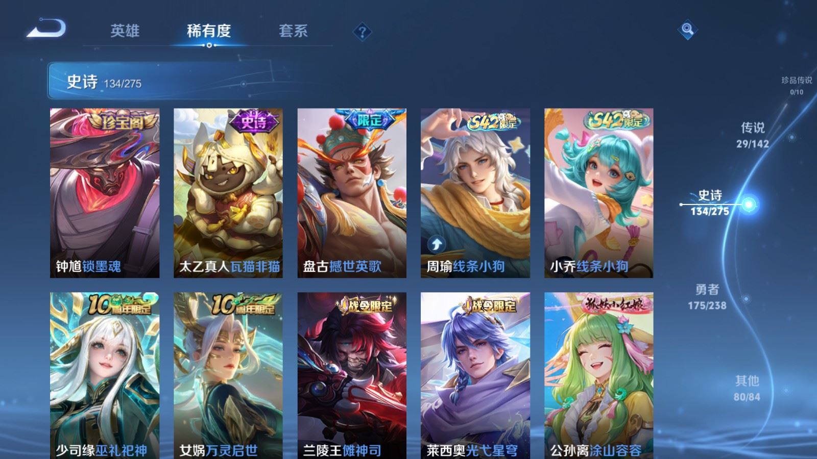 WZCMW4257401王者荣耀账号详情图11