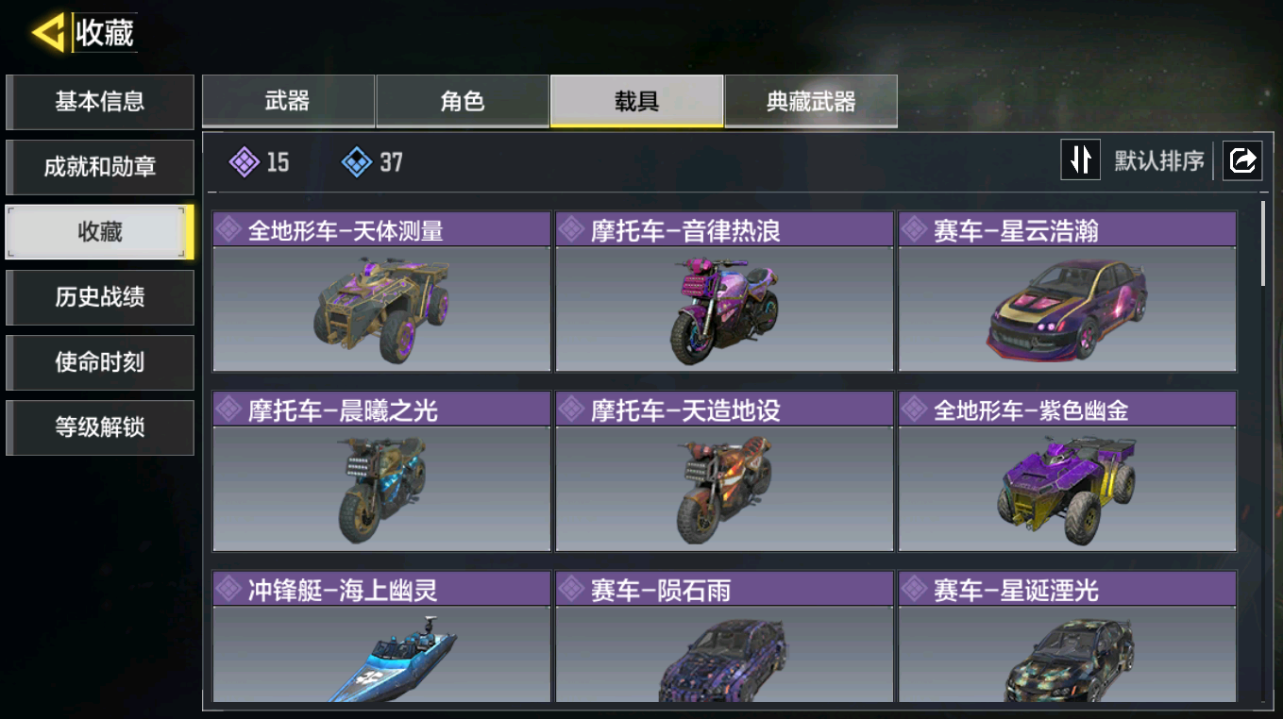 SMFFWY42428使命召唤手游账号详情图8 SMFFWY42428使命召唤手游账号详情图8