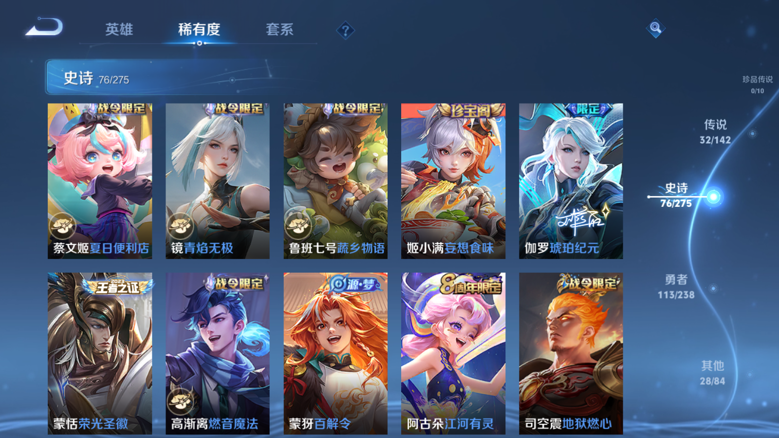 WZLX4251636王者荣耀账号详情图13 WZLX4251636王者荣耀账号详情图13