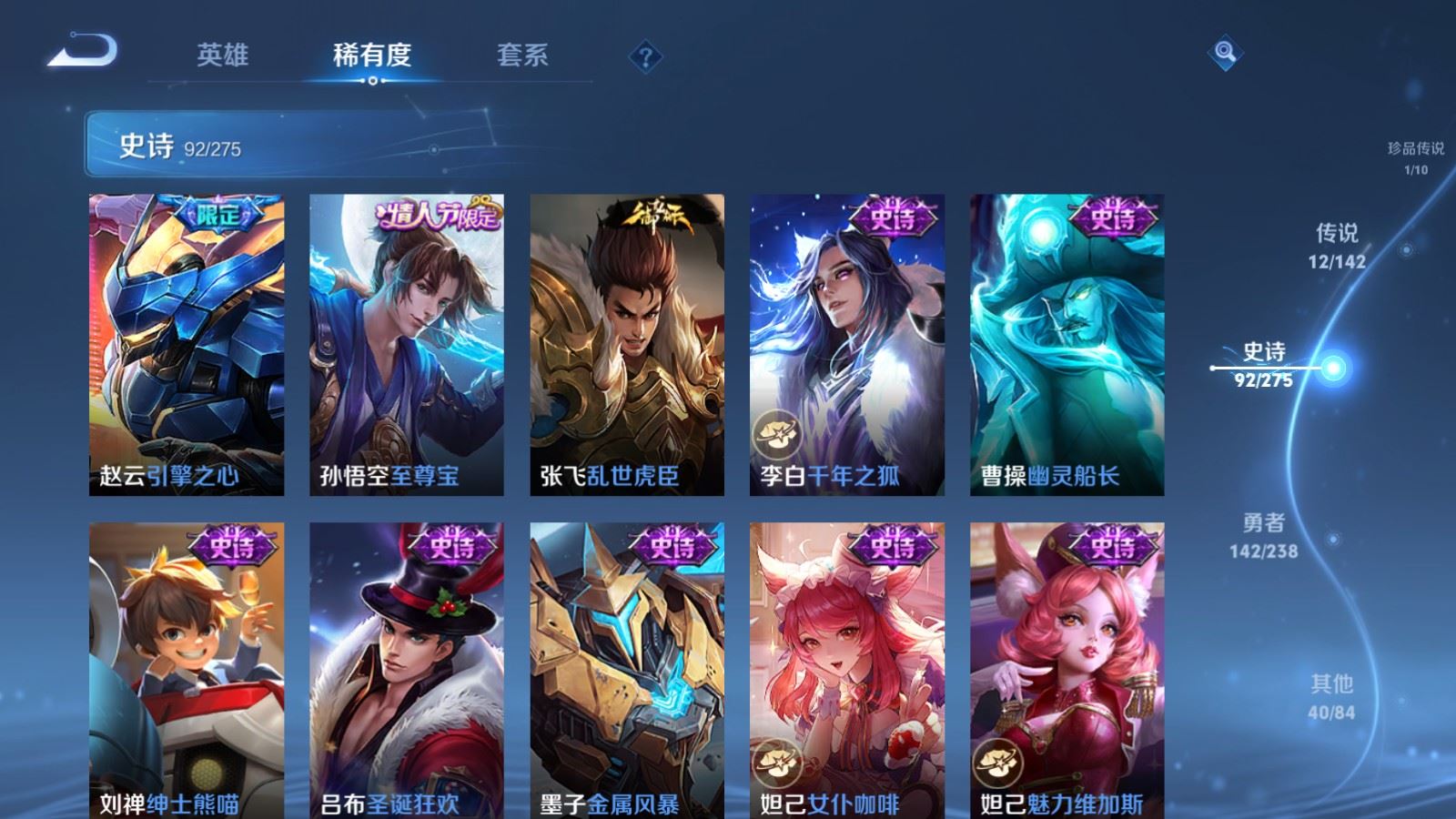 WZLX4250703王者荣耀账号详情图18