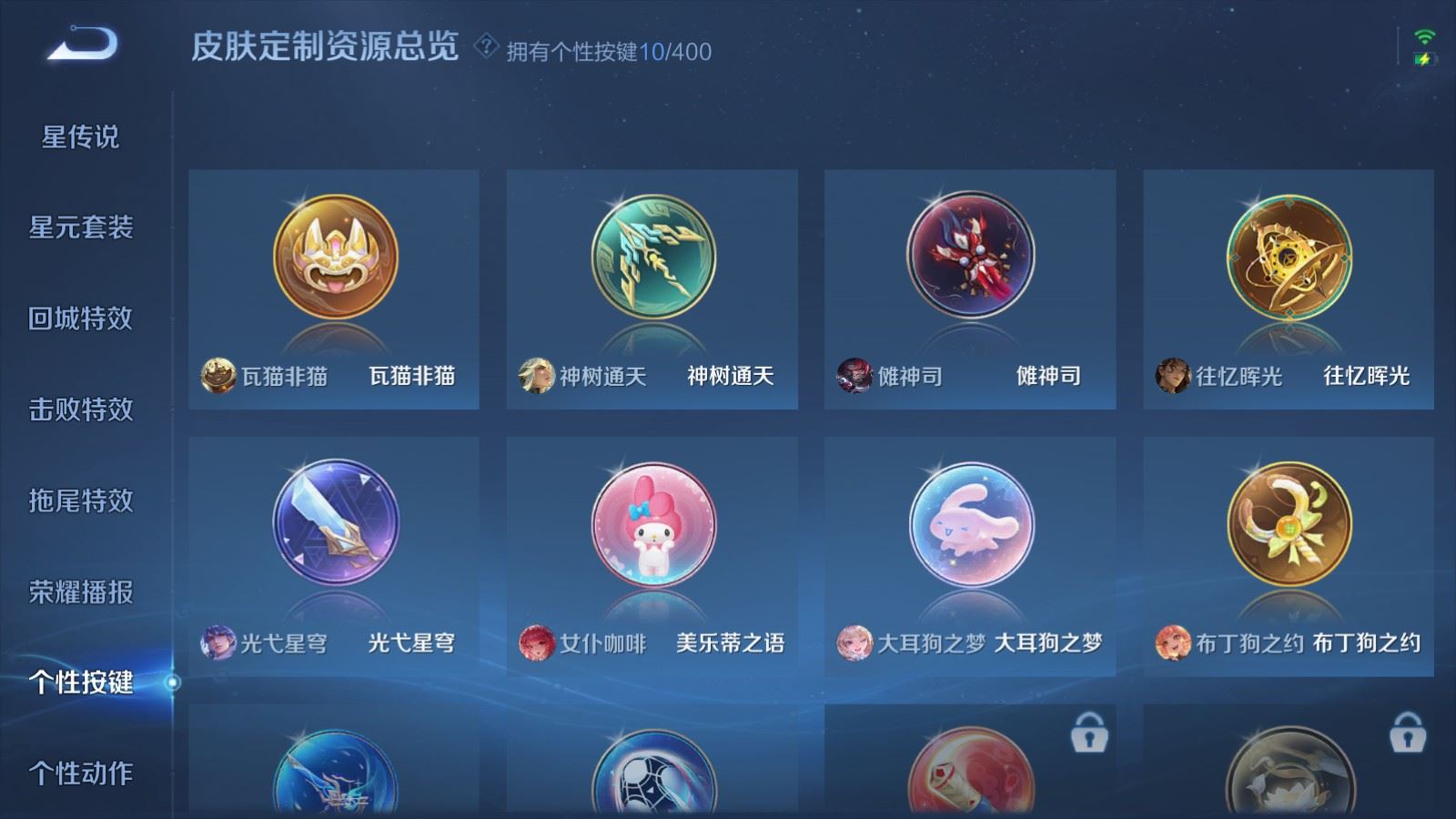 WZCMW4258468王者荣耀账号详情图27