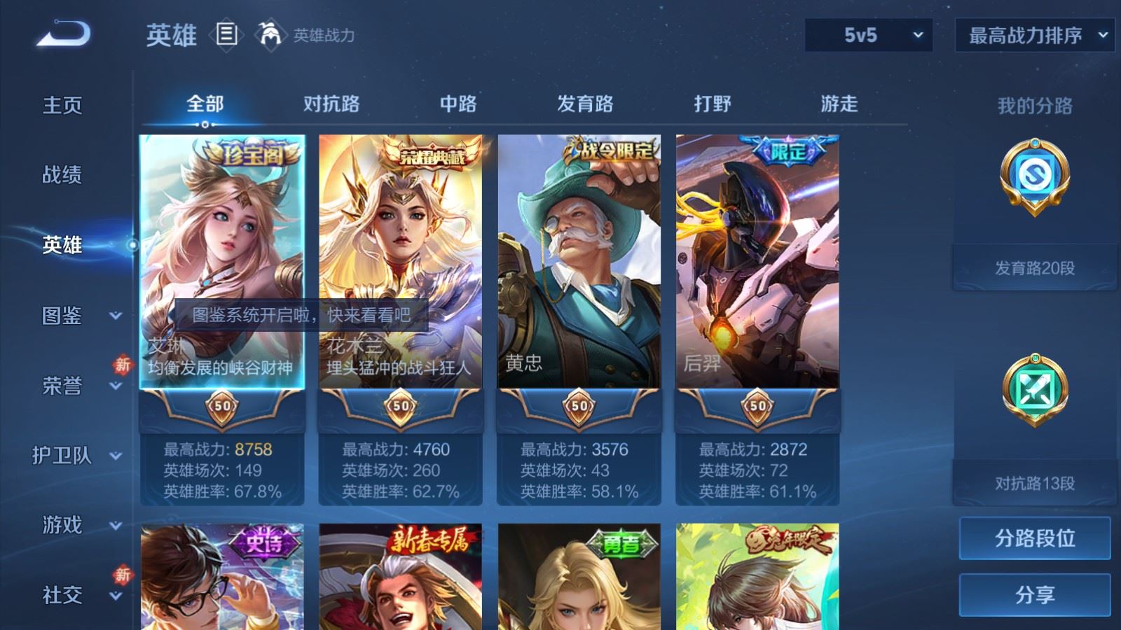 WZLX4251629王者荣耀账号详情图3 WZLX4251629王者荣耀账号详情图3