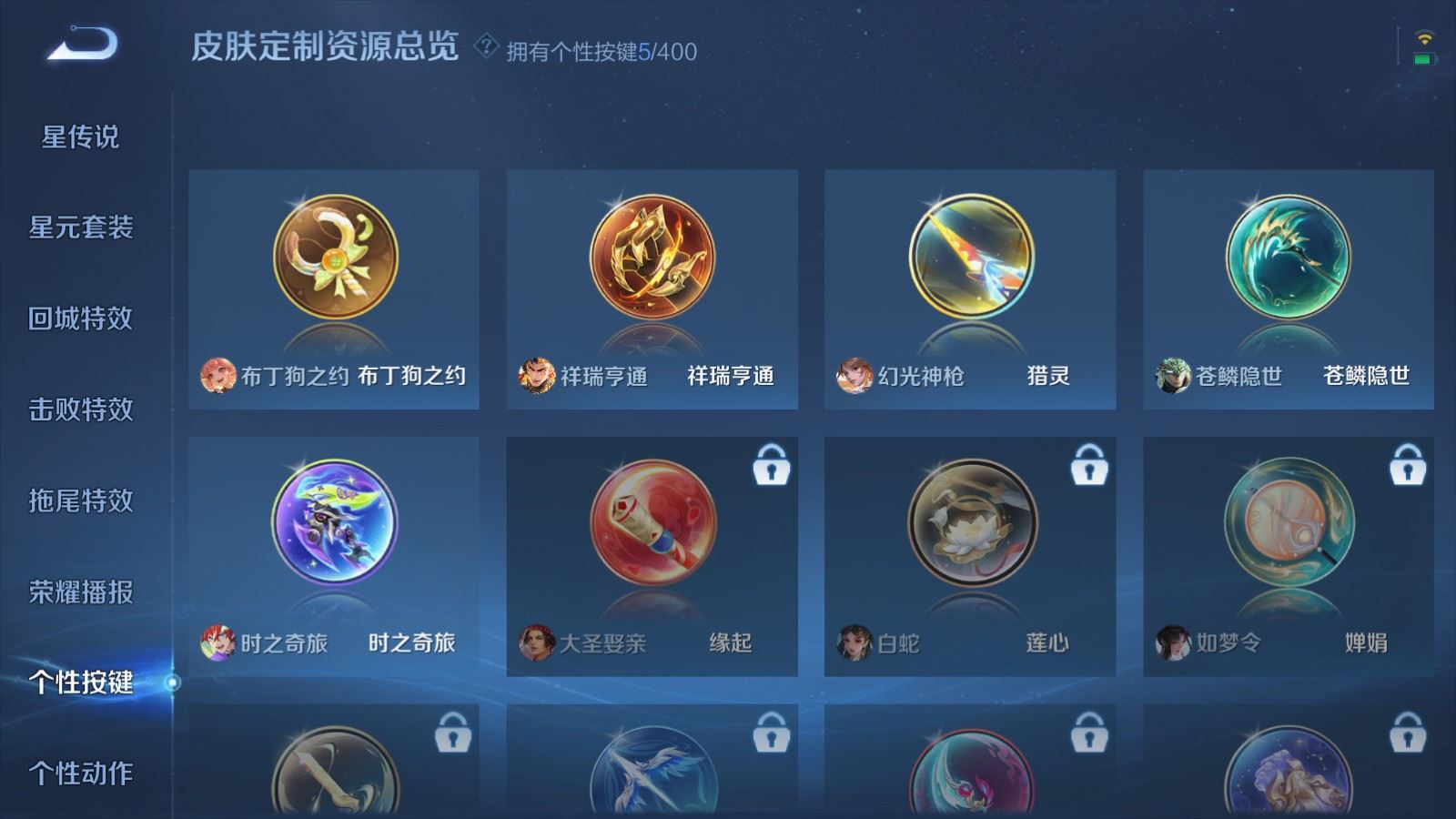 WZLX4250676王者荣耀账号详情图26