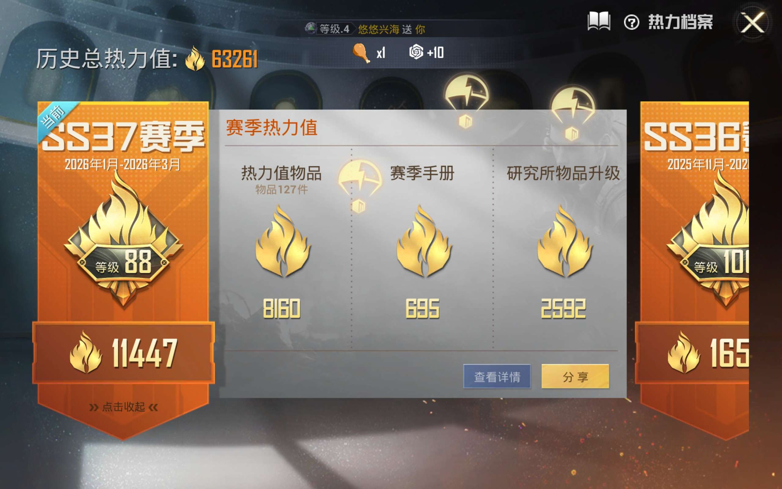 HPLX4137462和平精英账号详情图5