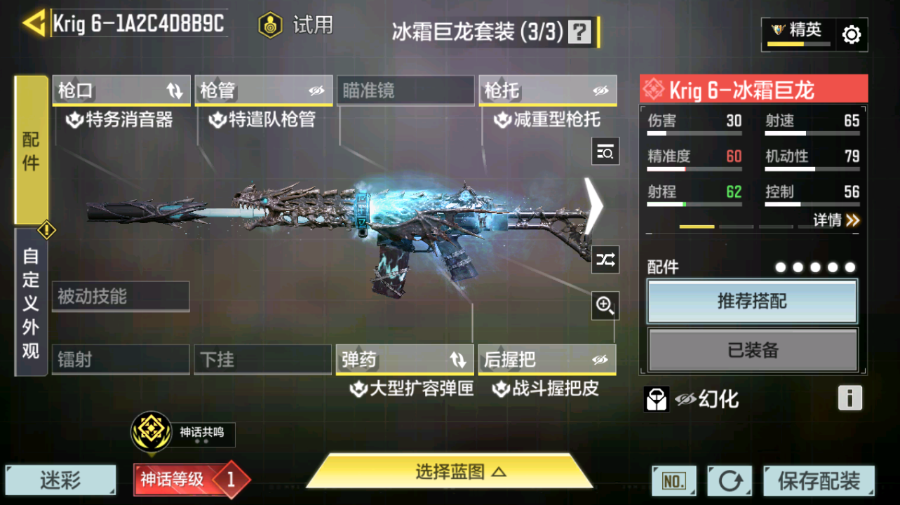 SMQM42414使命召唤手游账号详情图15